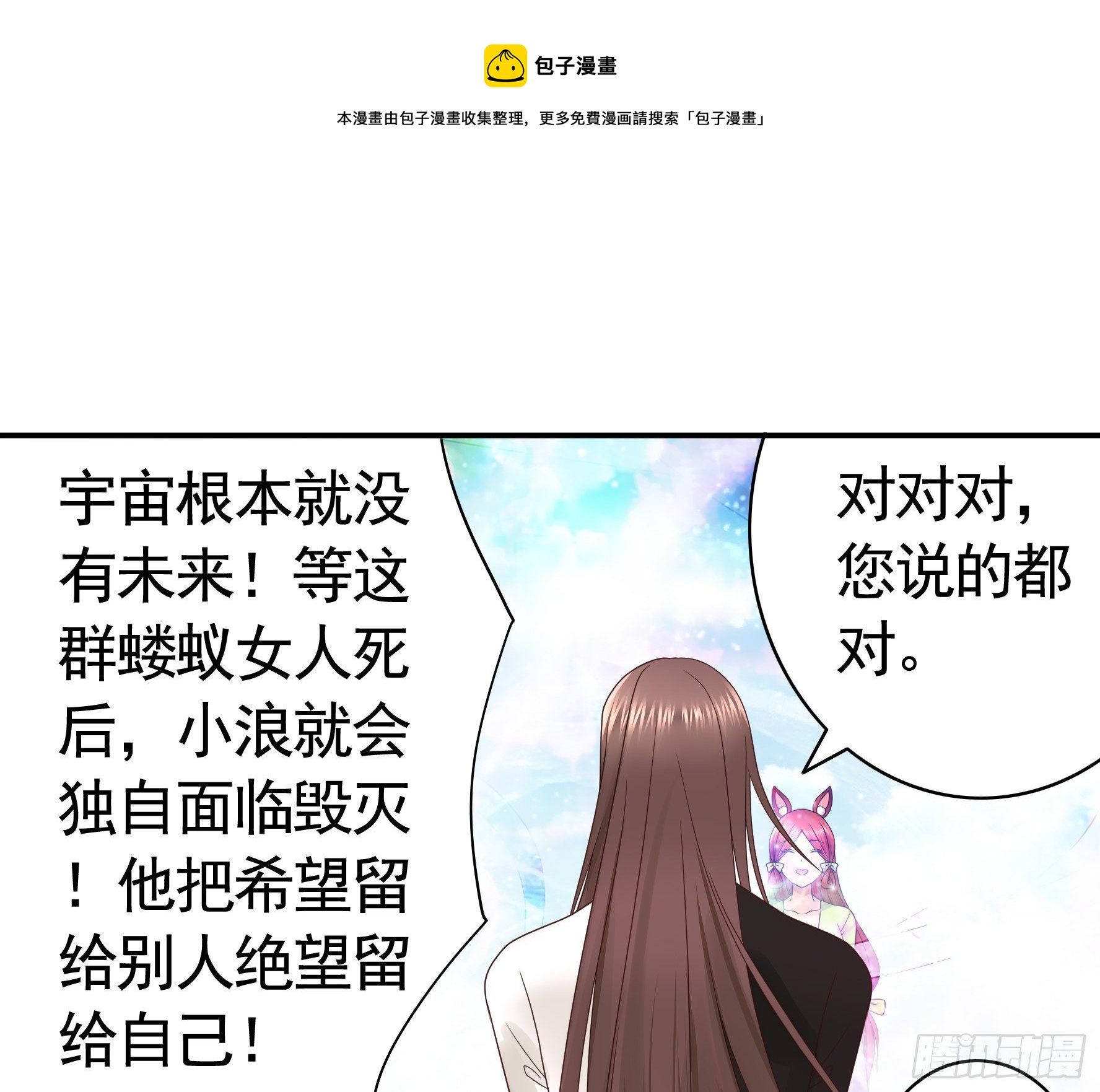 希望永存(1/2)-第121话