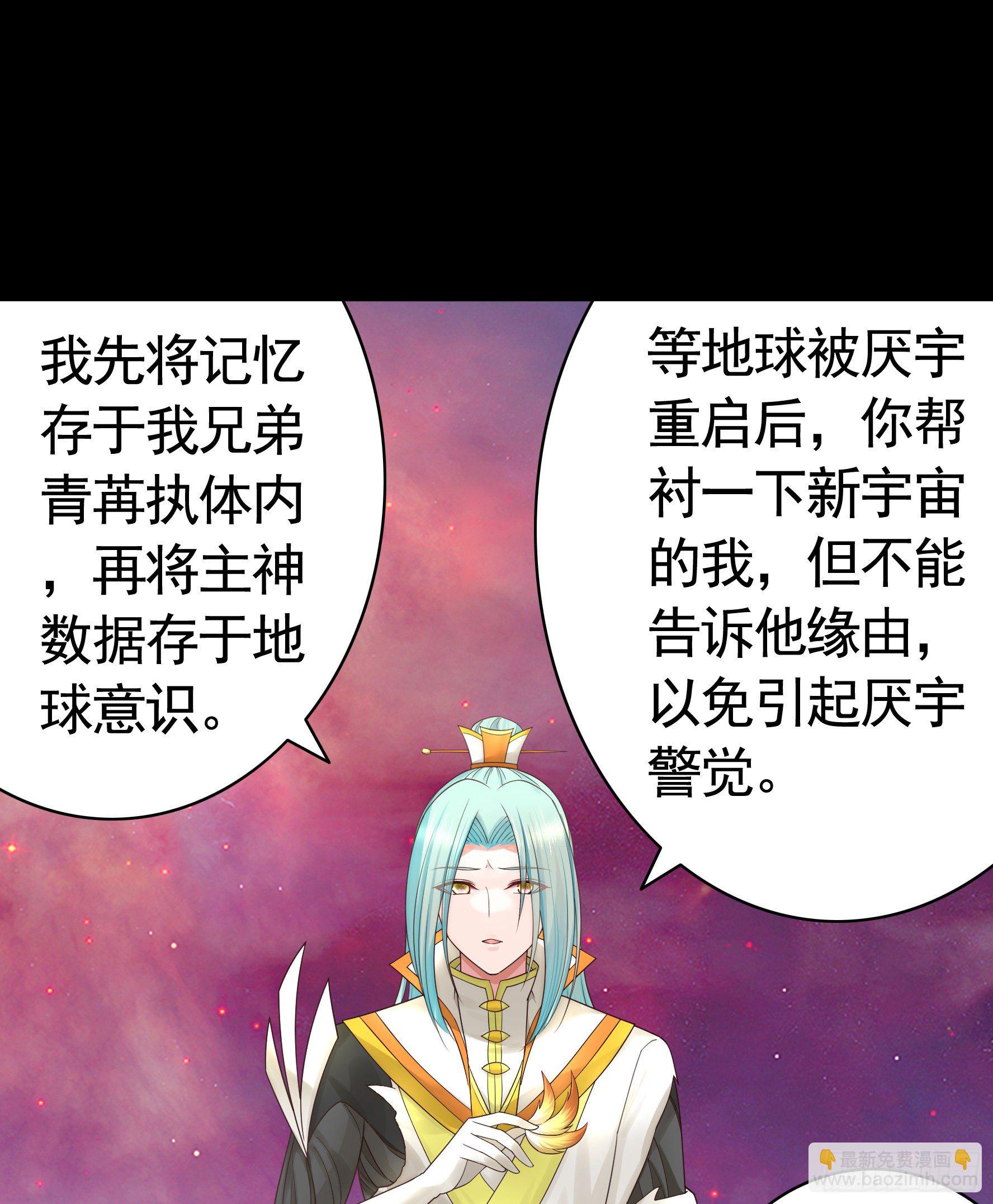 希望永存(1/2)-第121话