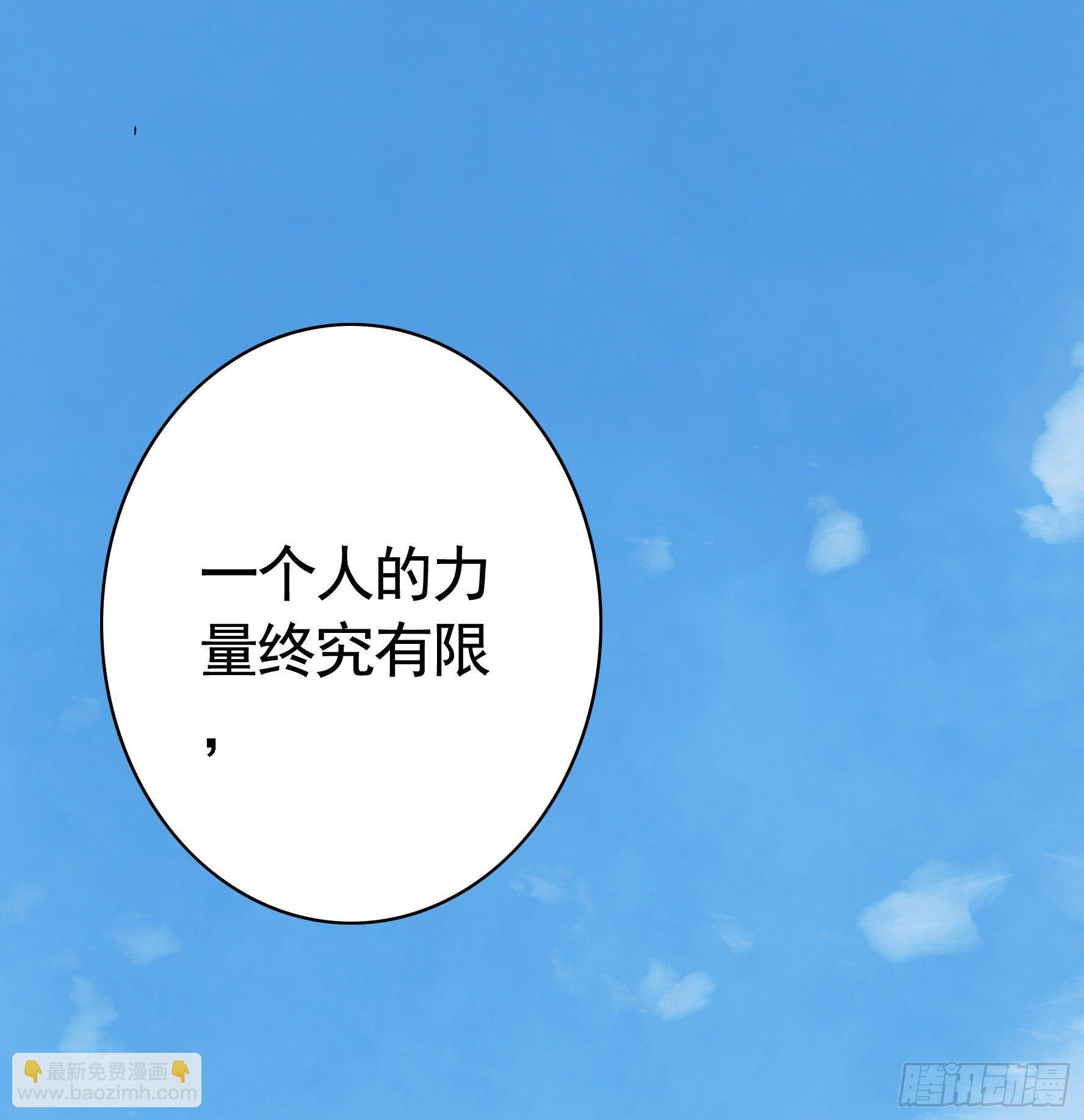 希望永存(1/2)-第121话