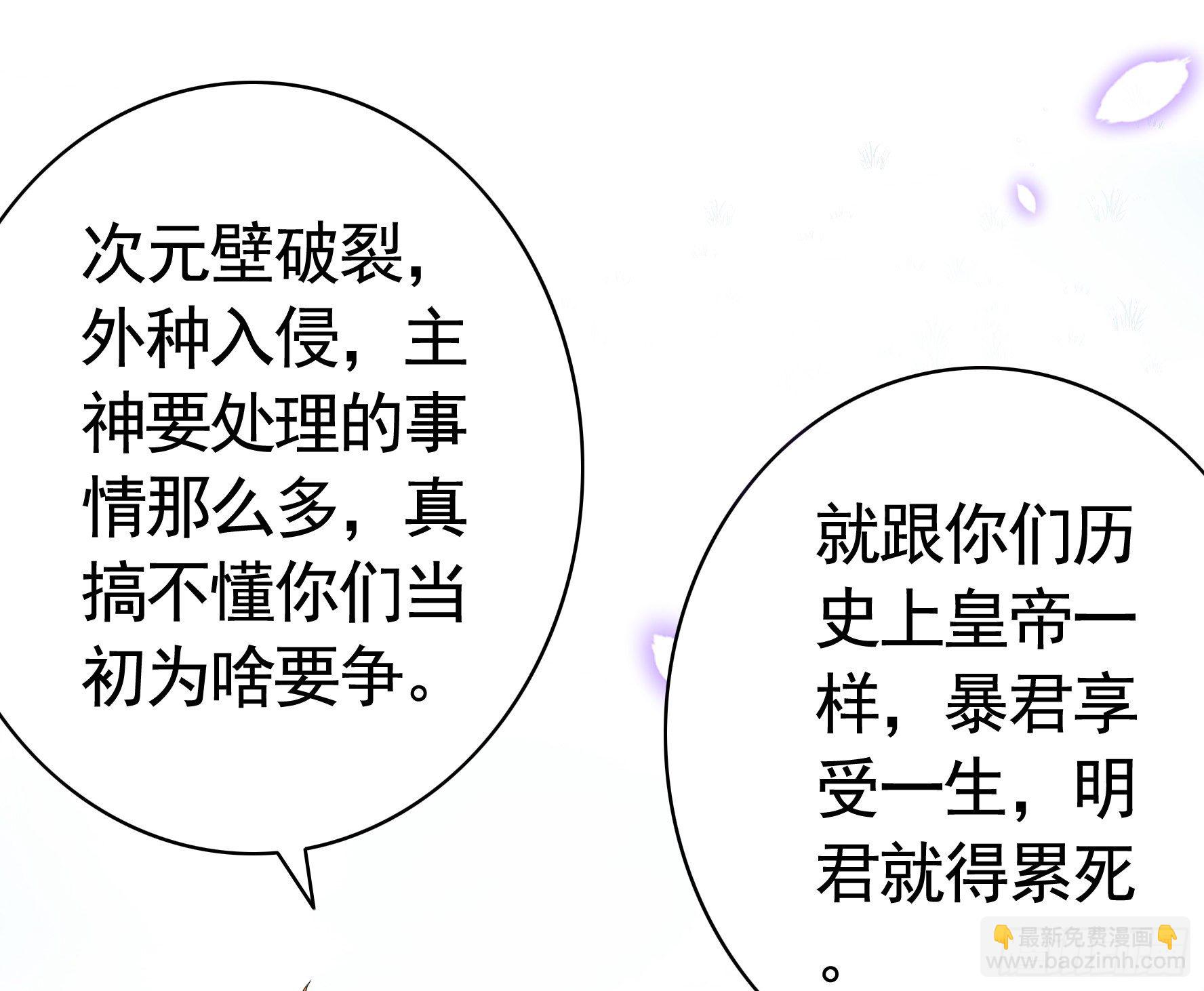 希望永存(1/2)-第121话