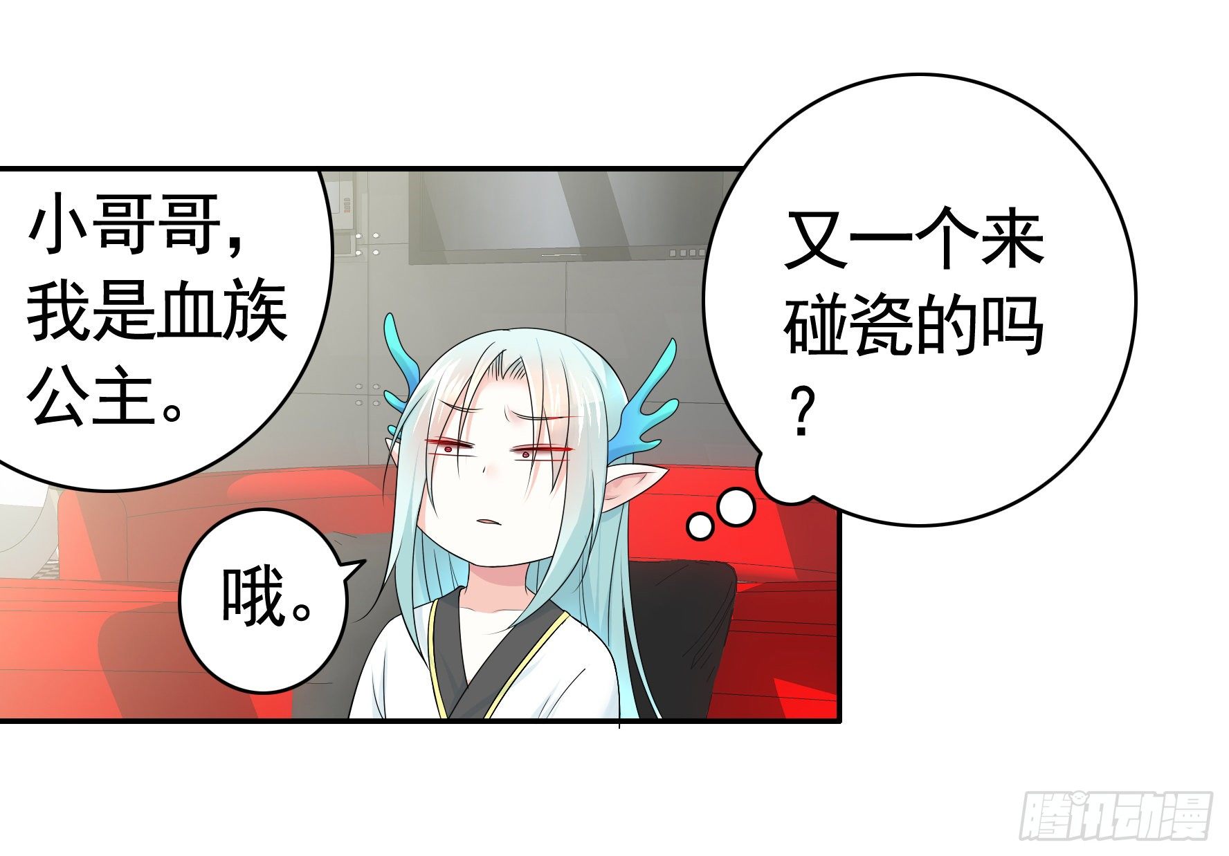 我让你睡觉(1/2)-第15话