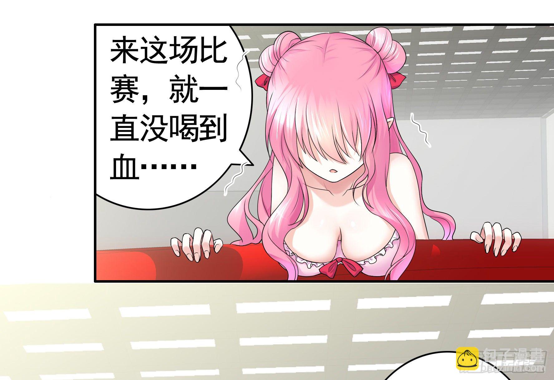 我让你睡觉(1/2)-第15话