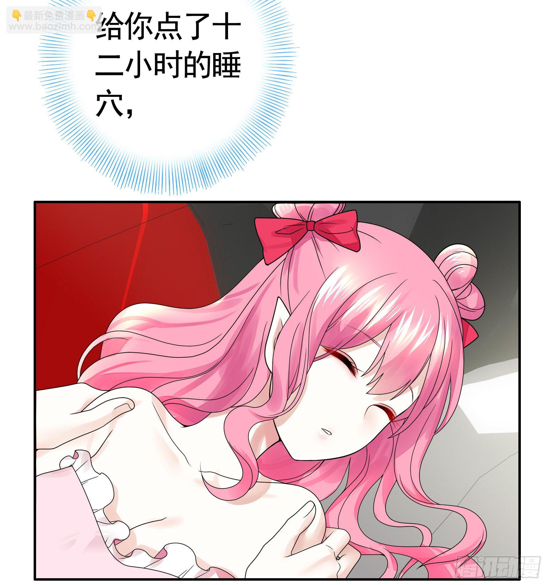 我让你睡觉(1/2)-第15话