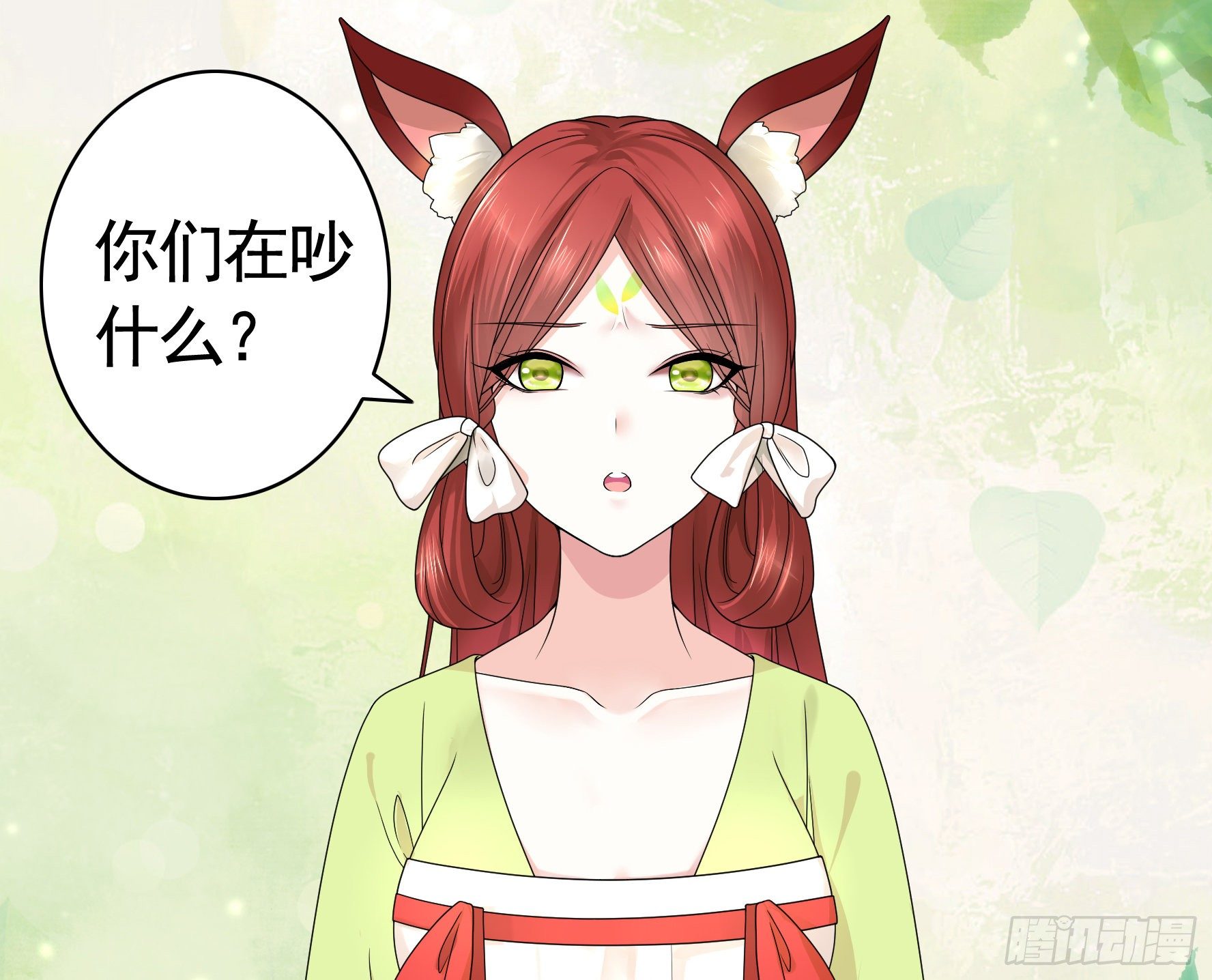 我让你睡觉(1/2)-第15话