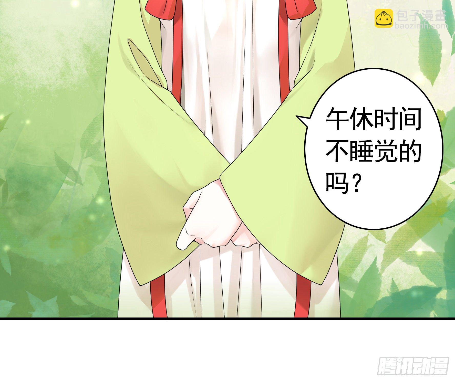 我让你睡觉(1/2)-第15话