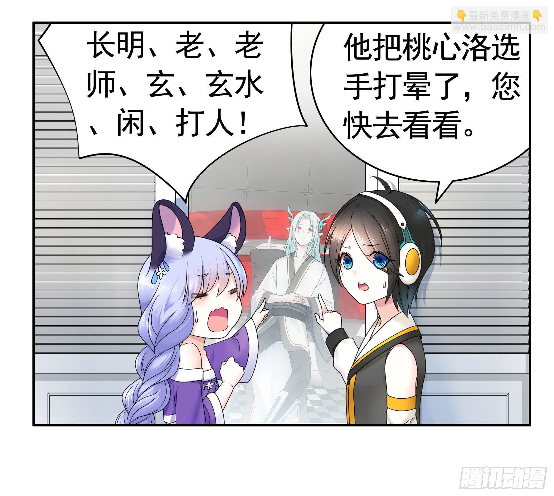 我让你睡觉(1/2)-第15话