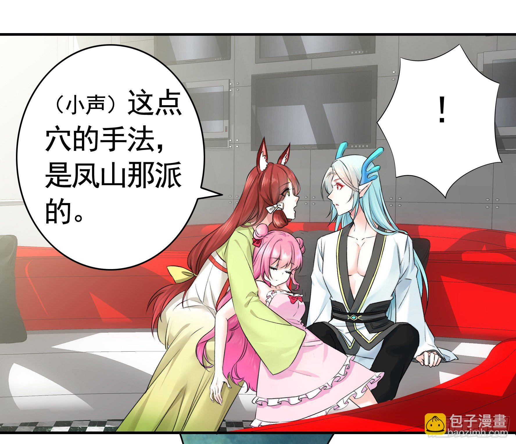 我让你睡觉(1/2)-第15话