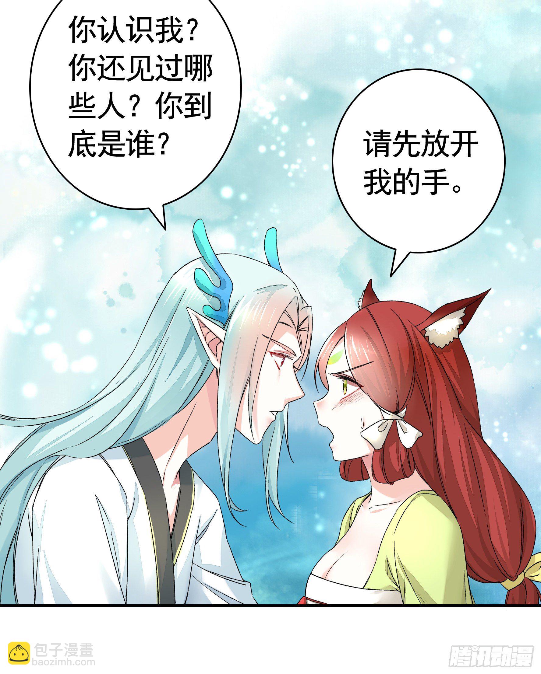 我让你睡觉(1/2)-第15话