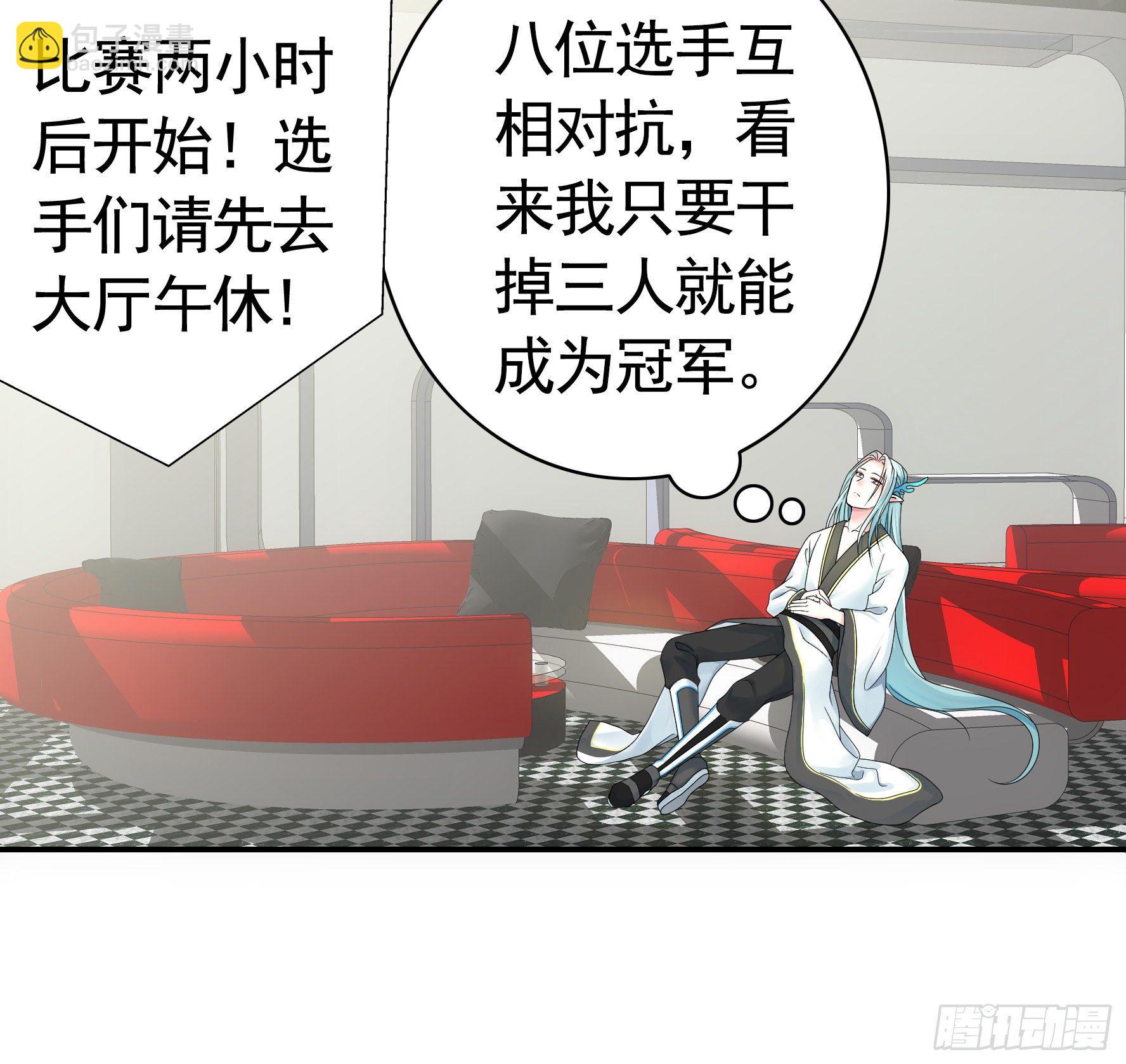 我让你睡觉(1/2)-第15话