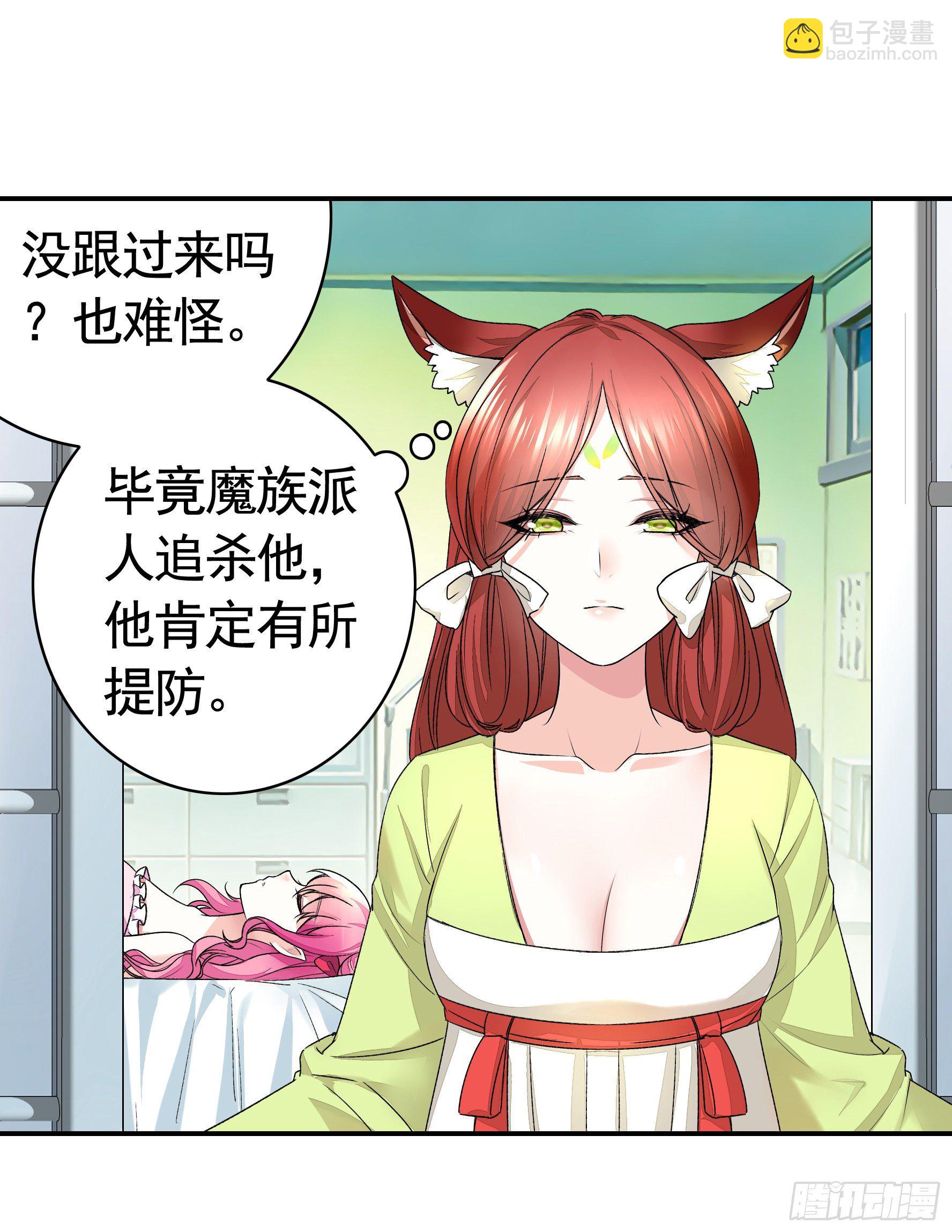 我让你睡觉(1/2)-第15话