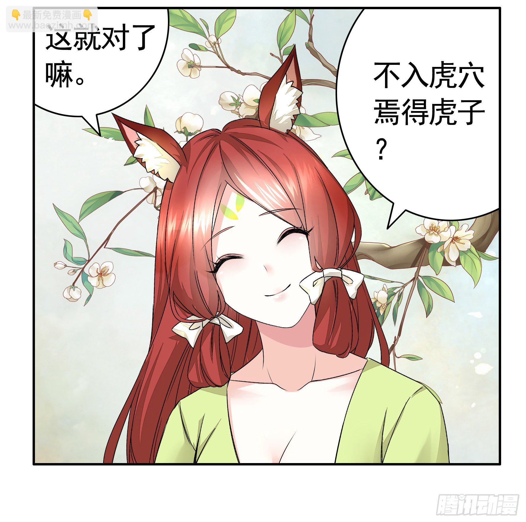 我让你睡觉(1/2)-第15话