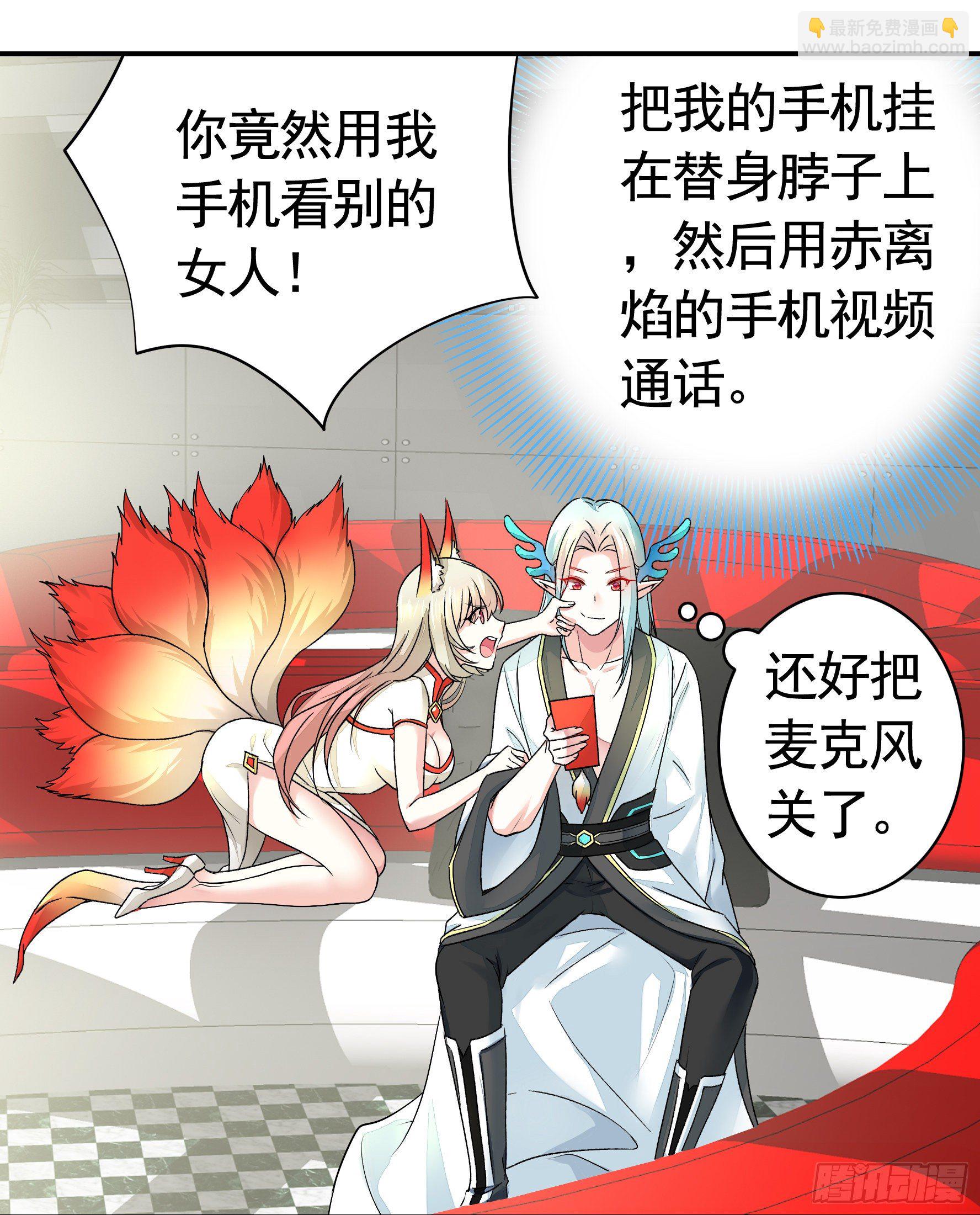 我让你睡觉(1/2)-第15话