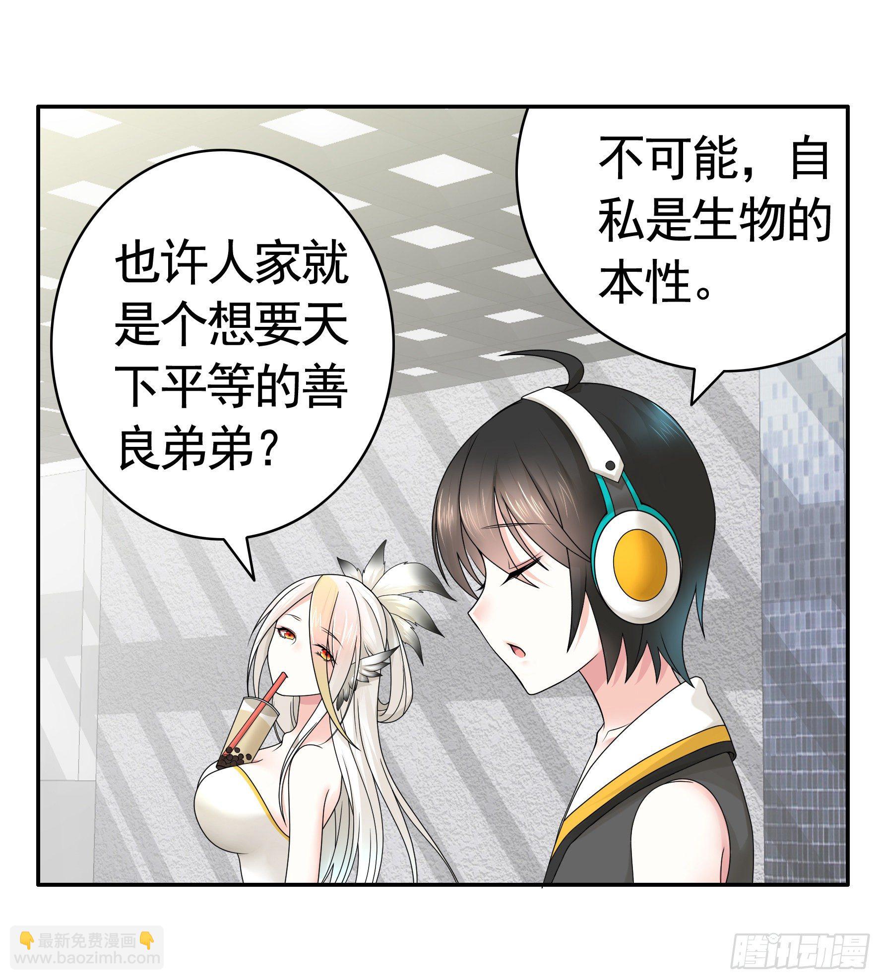 我让你睡觉(1/2)-第15话