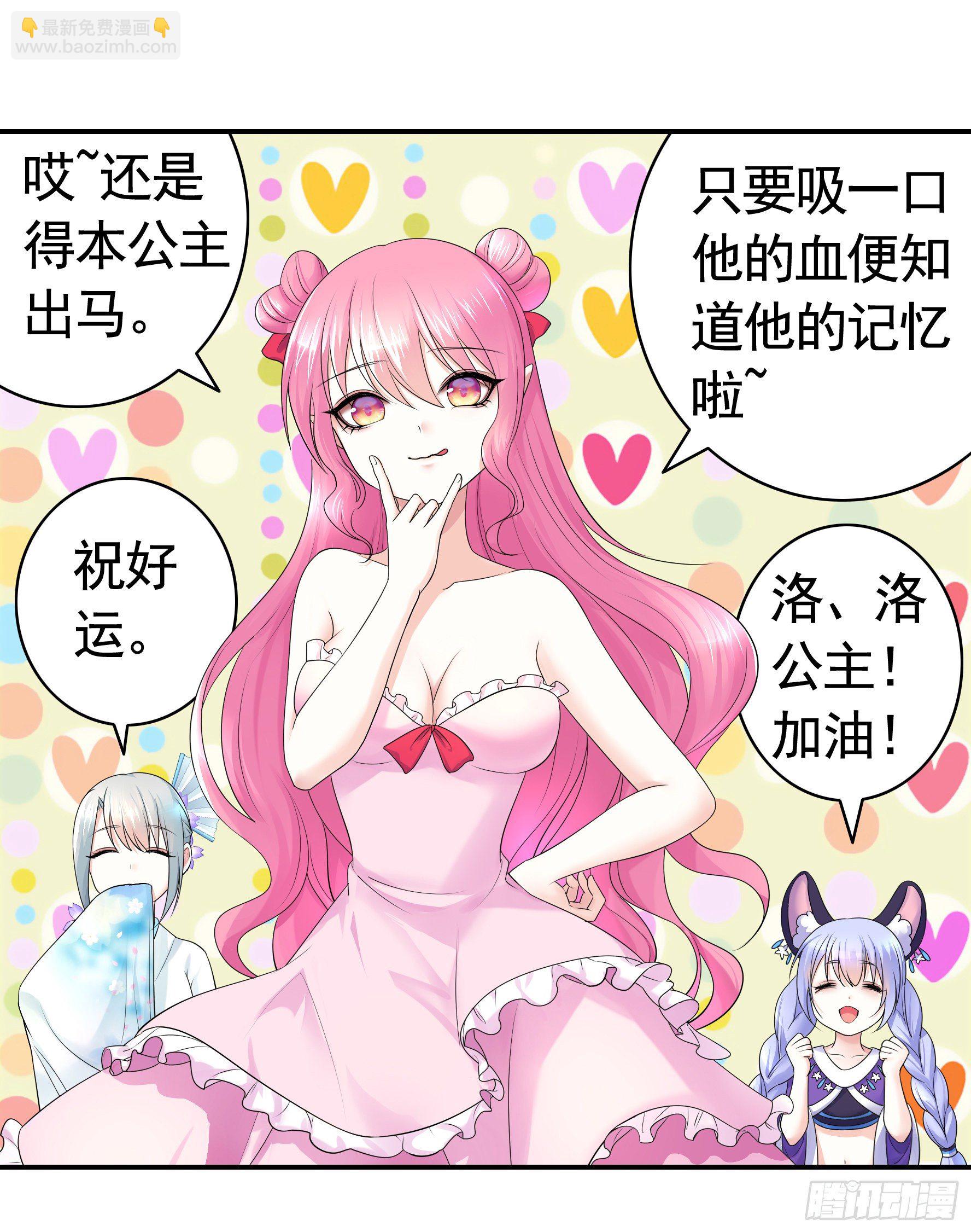 我让你睡觉(1/2)-第15话