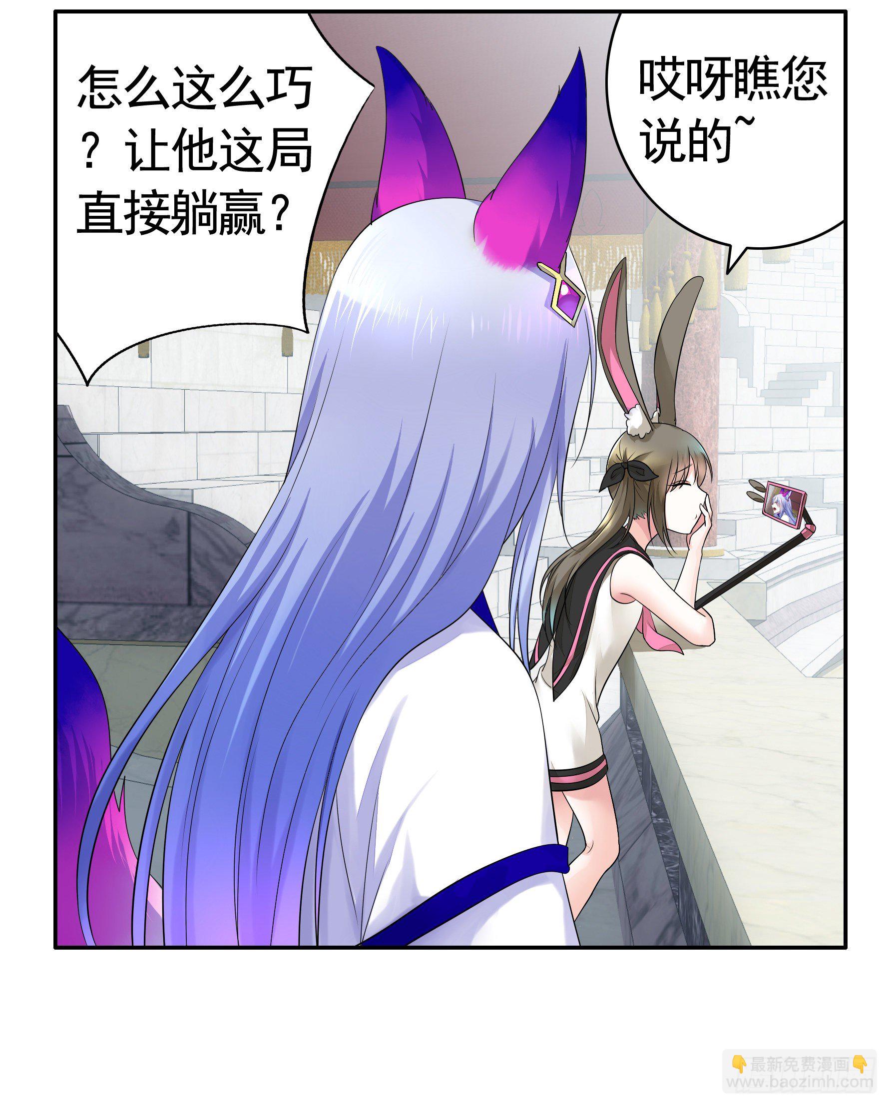 不许欺负小萝莉(1/2)-第17话