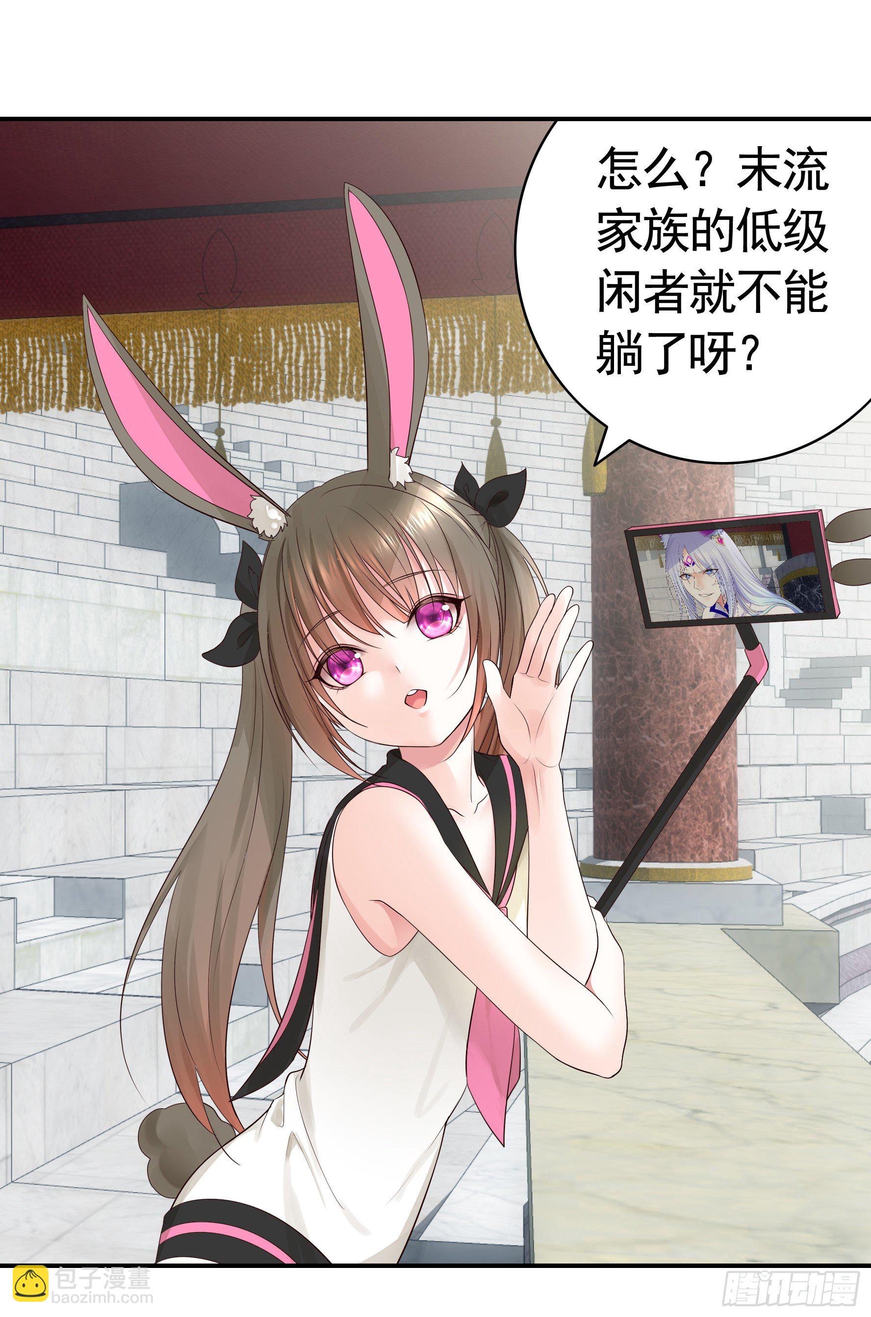 不许欺负小萝莉(1/2)-第17话