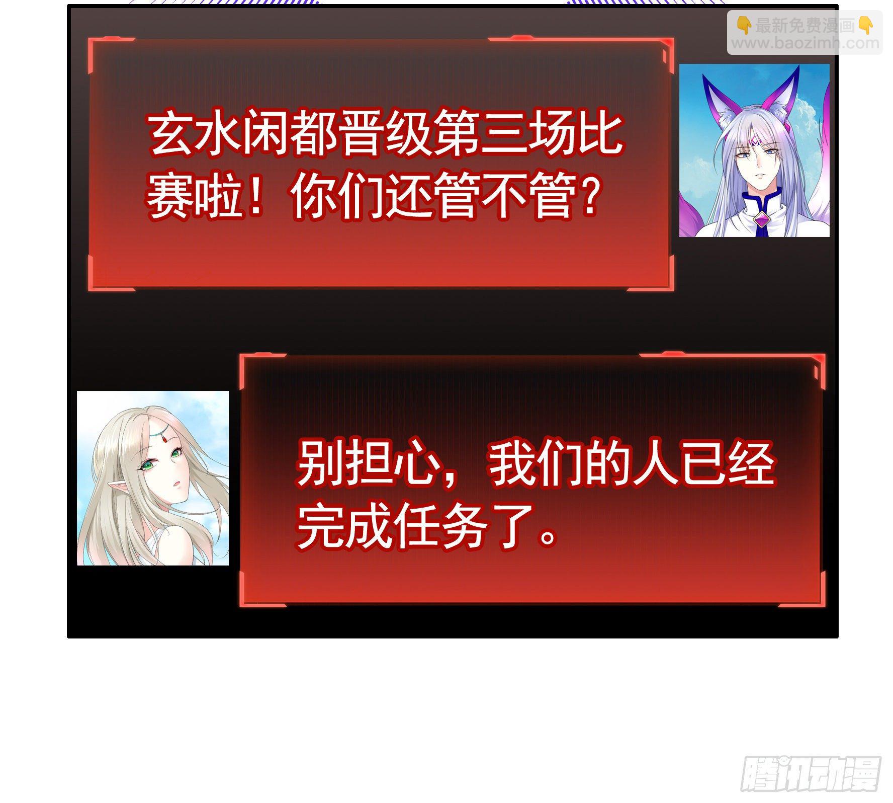 不许欺负小萝莉(1/2)-第17话