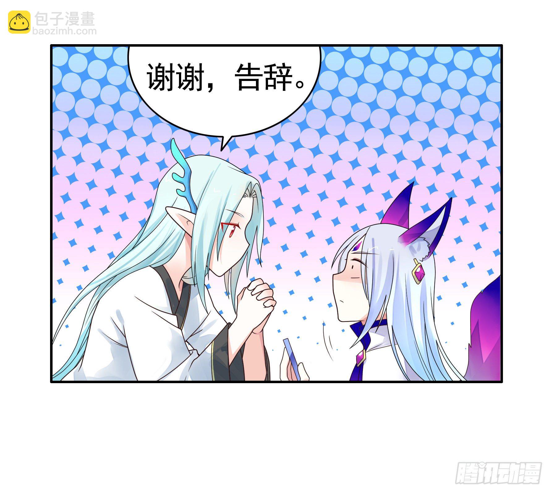 不许欺负小萝莉(1/2)-第17话