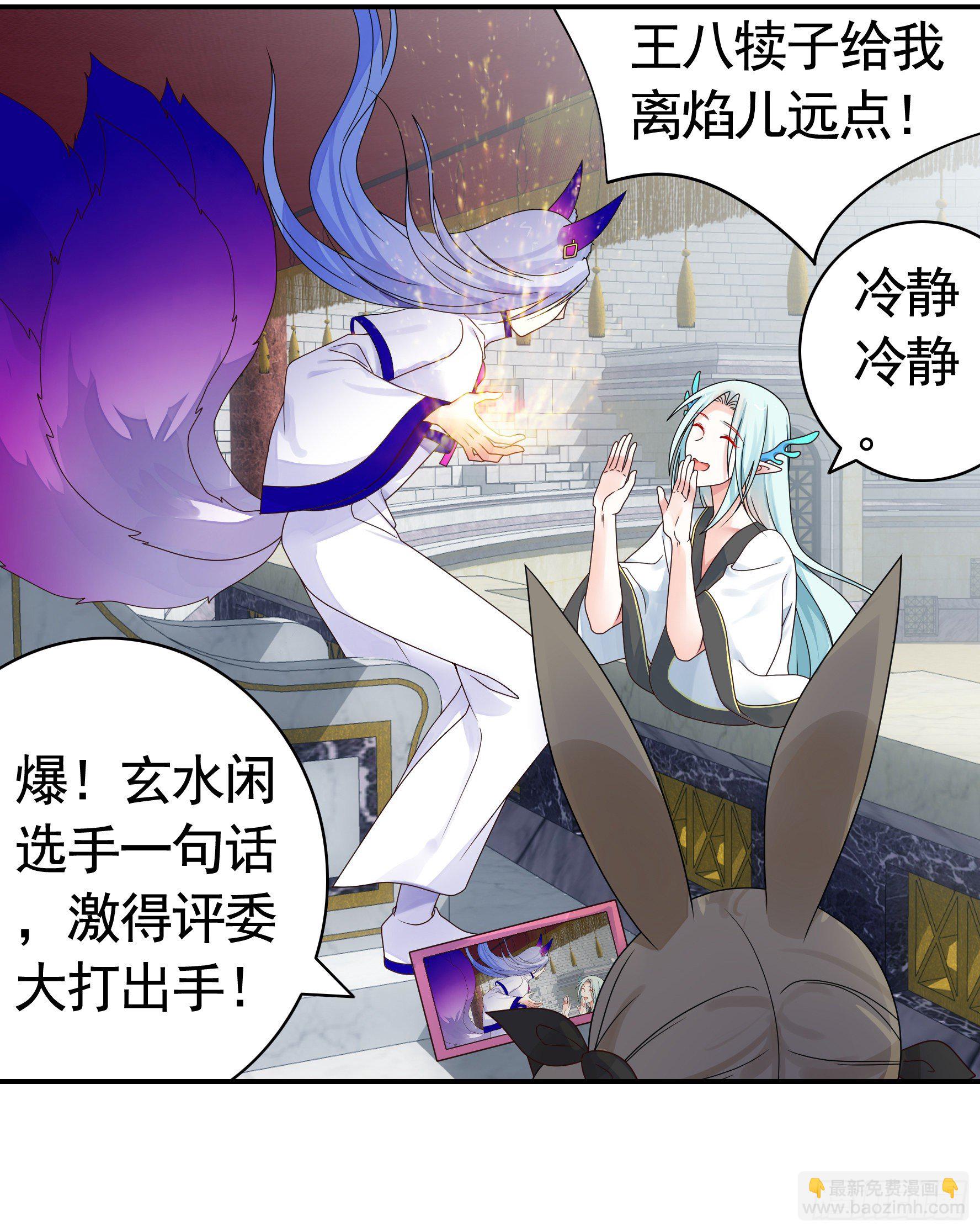 不许欺负小萝莉(1/2)-第17话