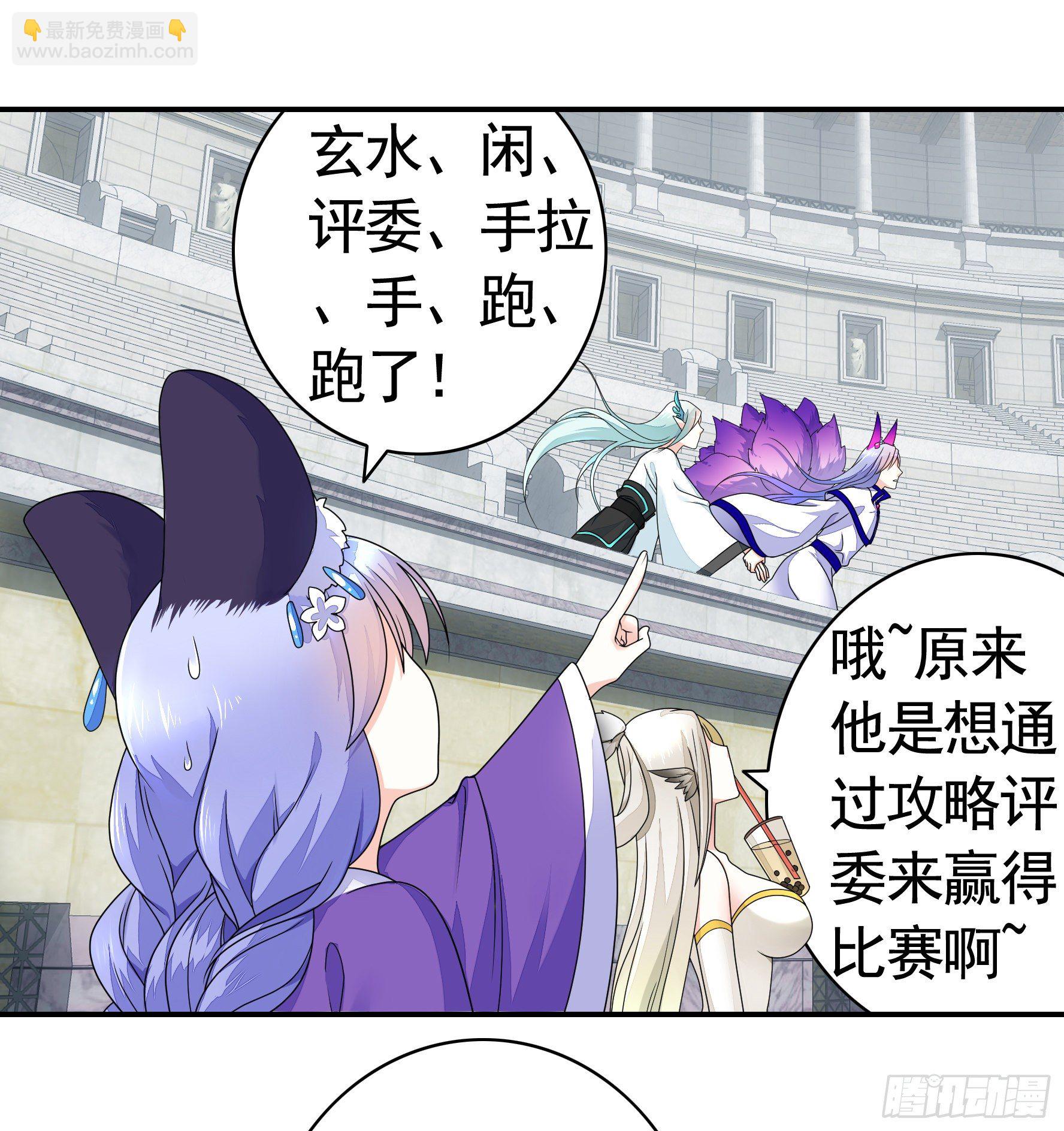 不许欺负小萝莉(1/2)-第17话