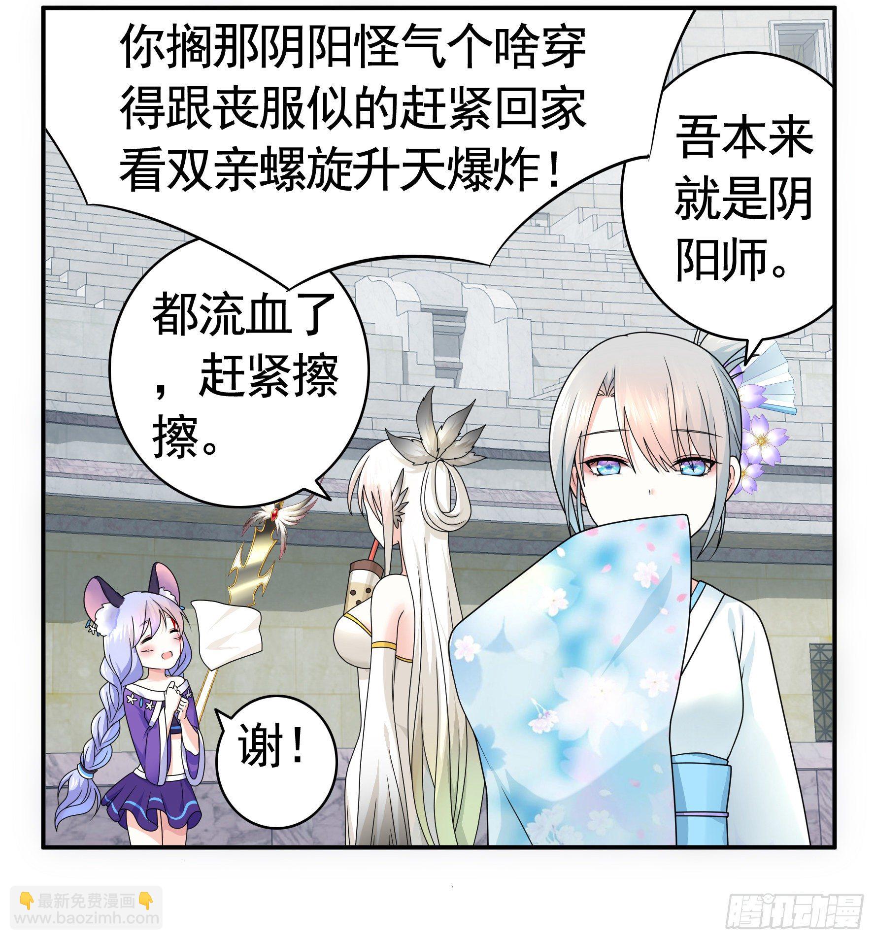 不许欺负小萝莉(1/2)-第17话