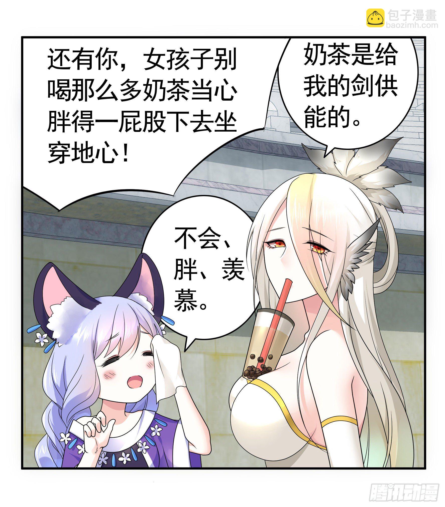 不许欺负小萝莉(1/2)-第17话