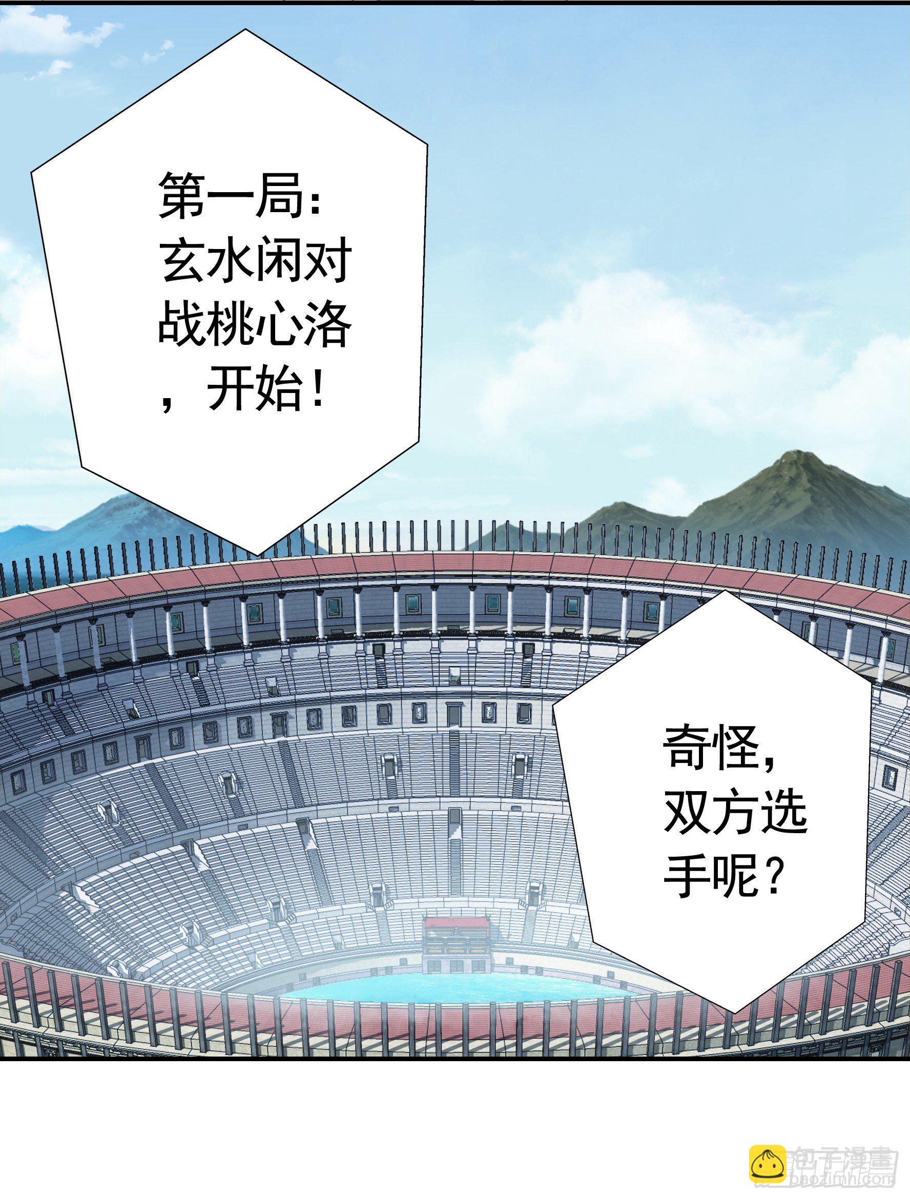 不许欺负小萝莉(1/2)-第17话