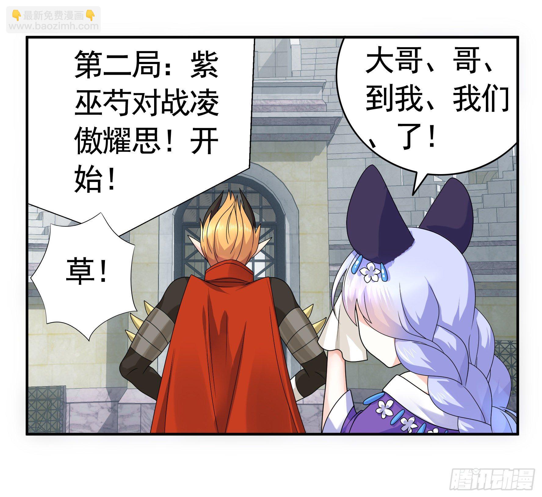 不许欺负小萝莉(1/2)-第17话