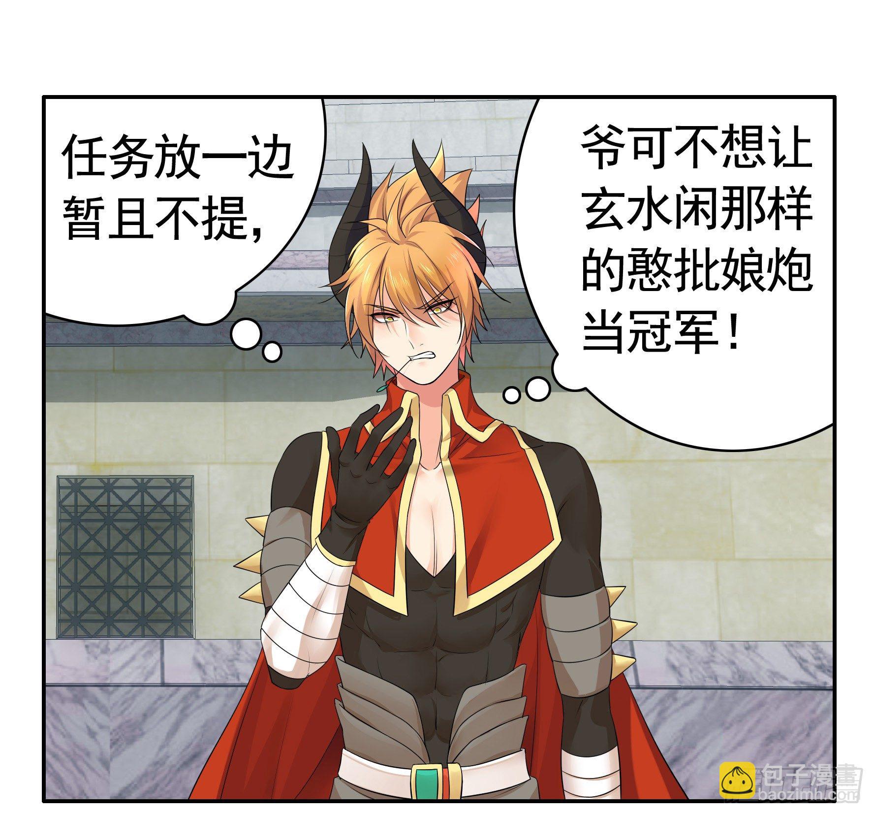 不许欺负小萝莉(1/2)-第17话