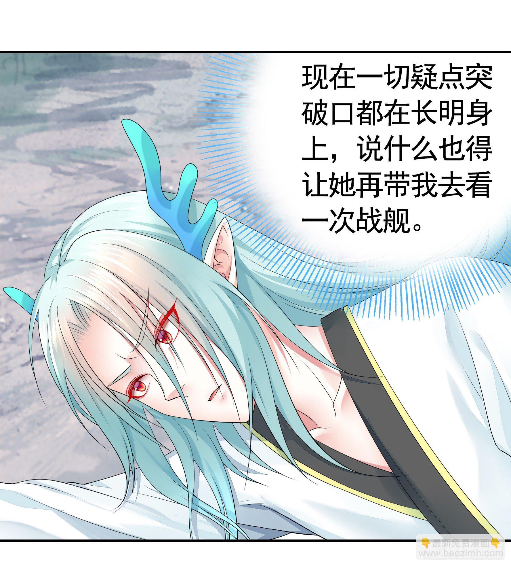 不许欺负小萝莉(1/2)-第17话