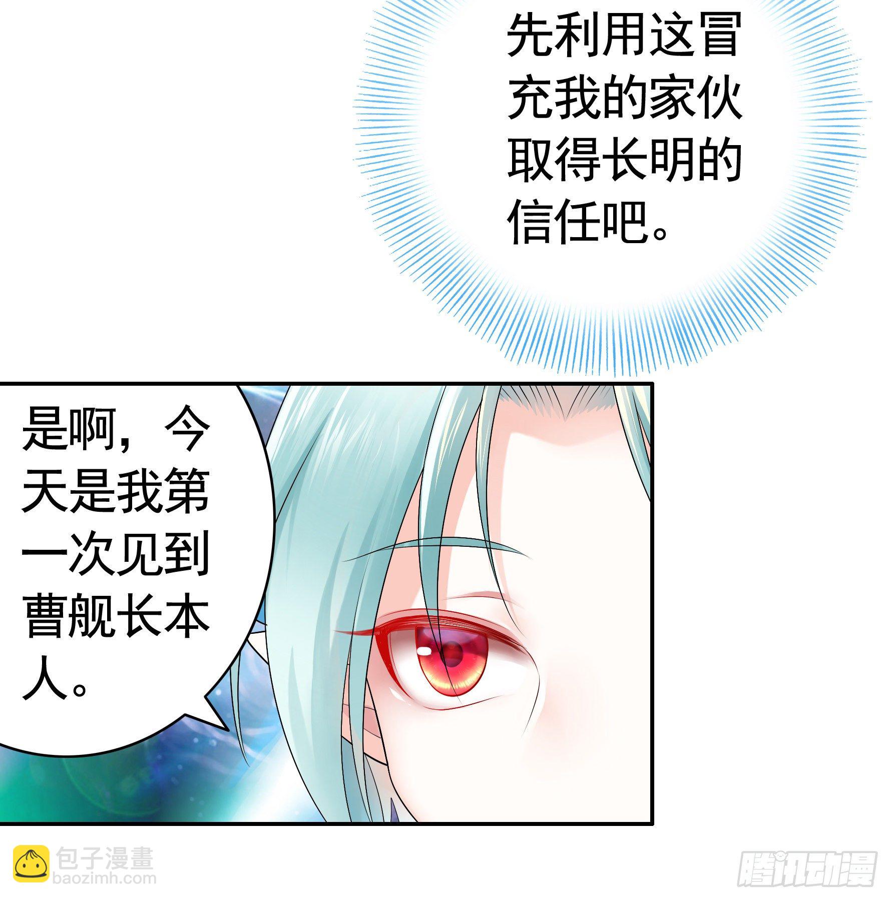 我偏要浪 - 小老弟你有问题(1/2) - 8