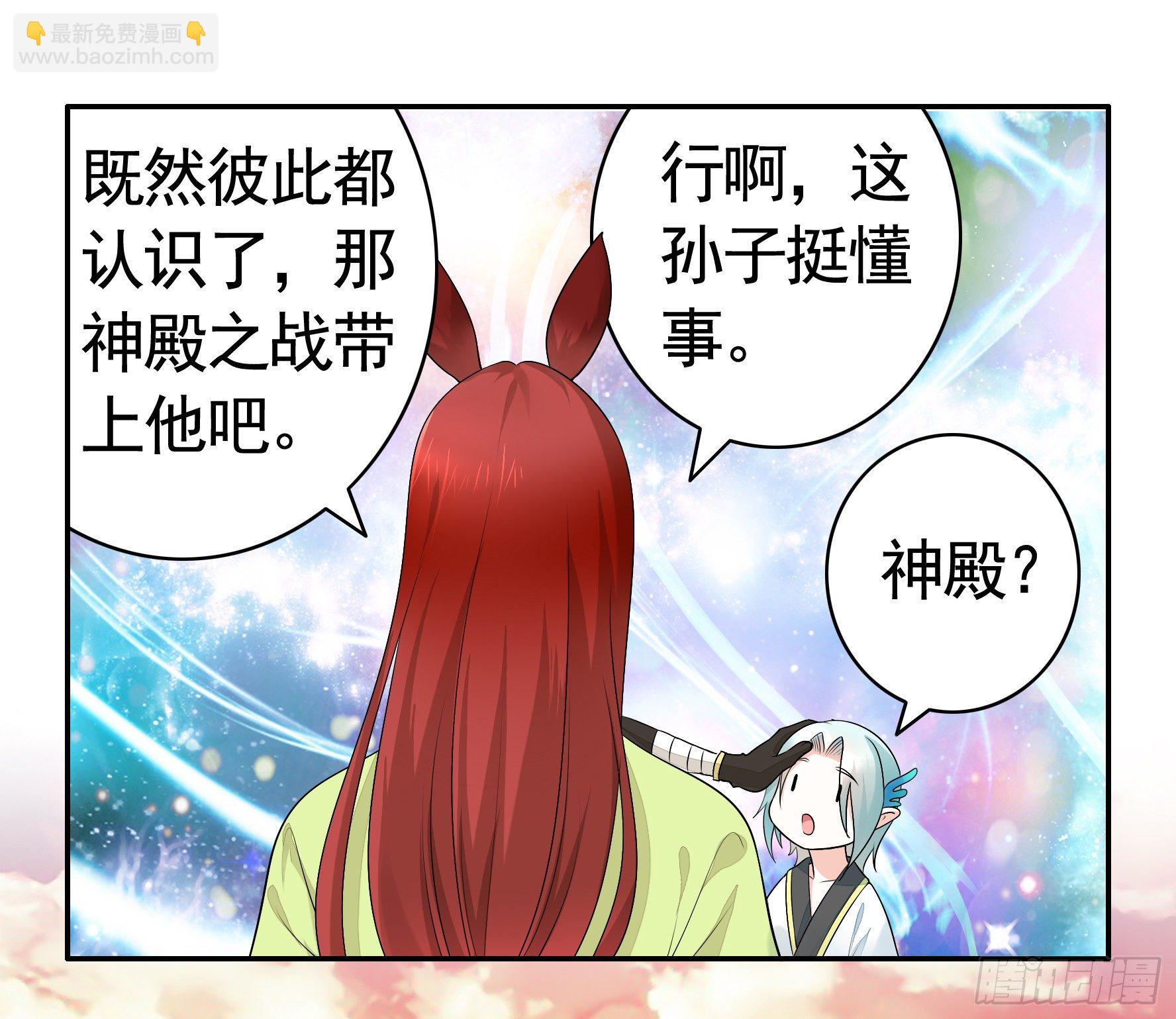 我偏要浪 - 小老弟你有问题(1/2) - 2