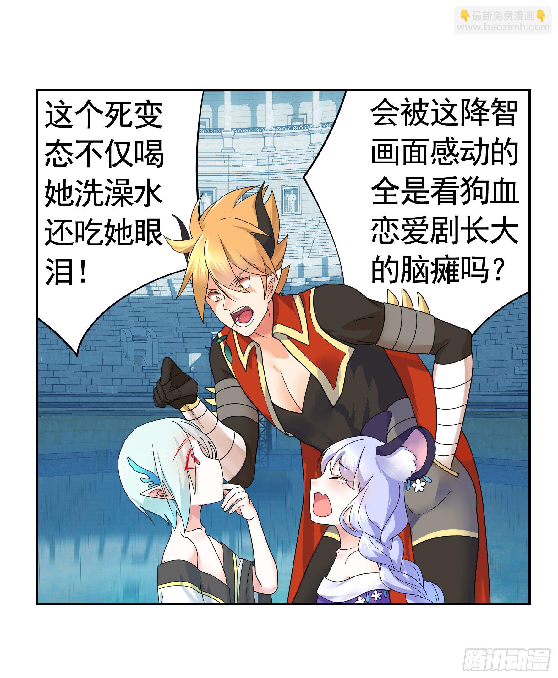 我偏要浪 - 小老弟你有问题(1/2) - 3