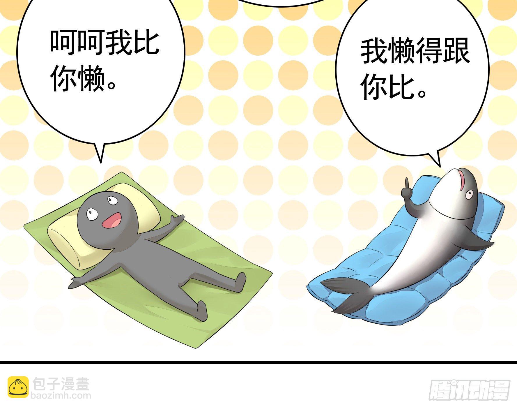 我偏要浪 - 小老弟你有问题(1/2) - 8