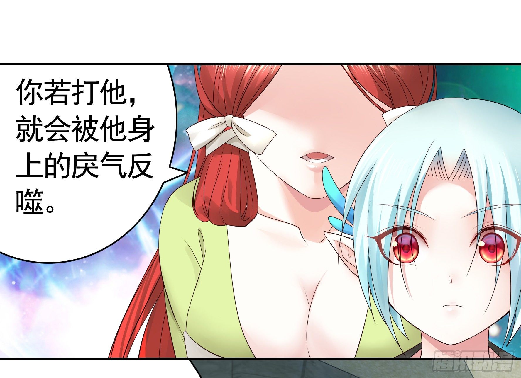 我偏要浪 - 小老弟你有问题(1/2) - 1