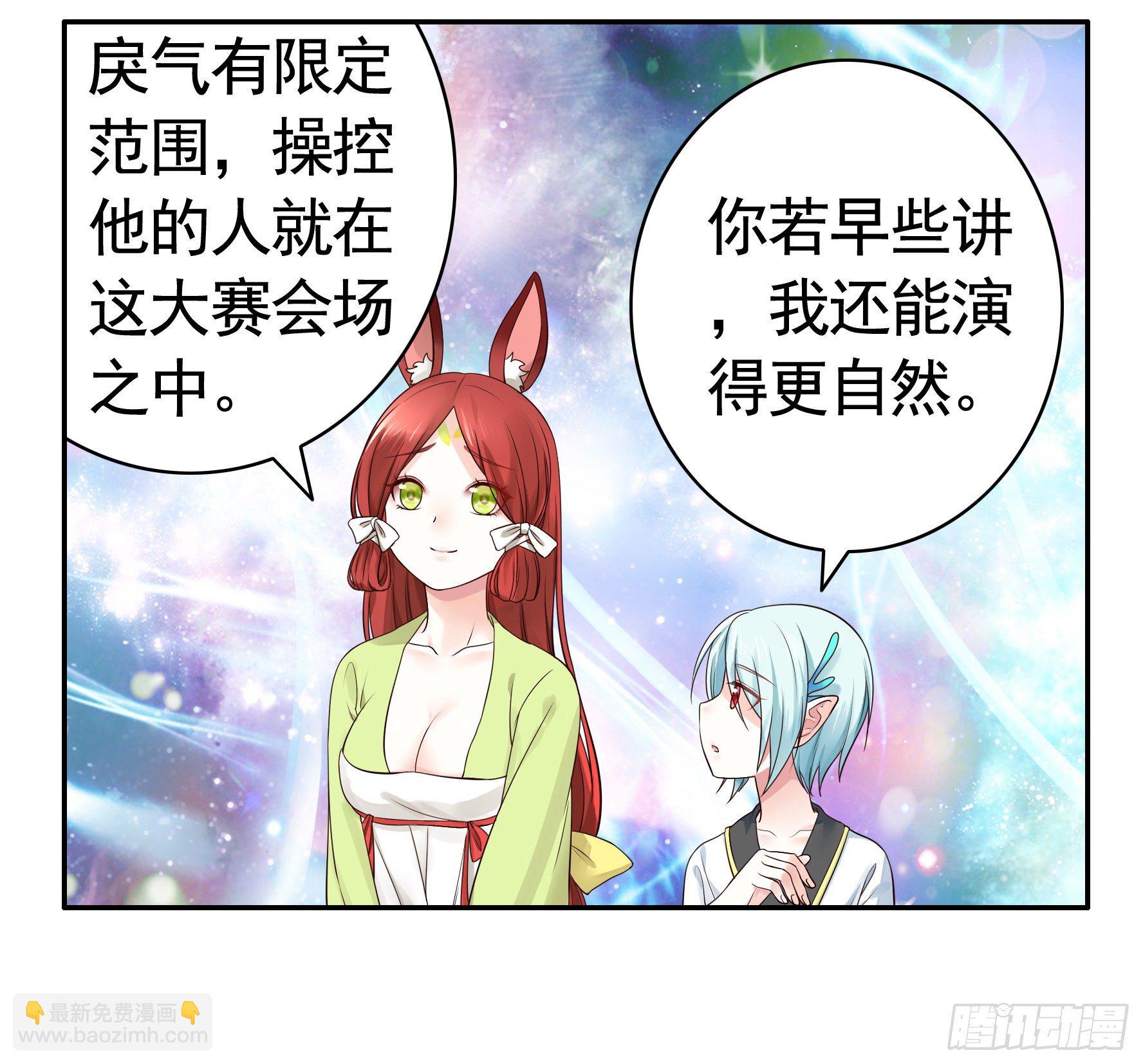 我偏要浪 - 小老弟你有问题(1/2) - 4