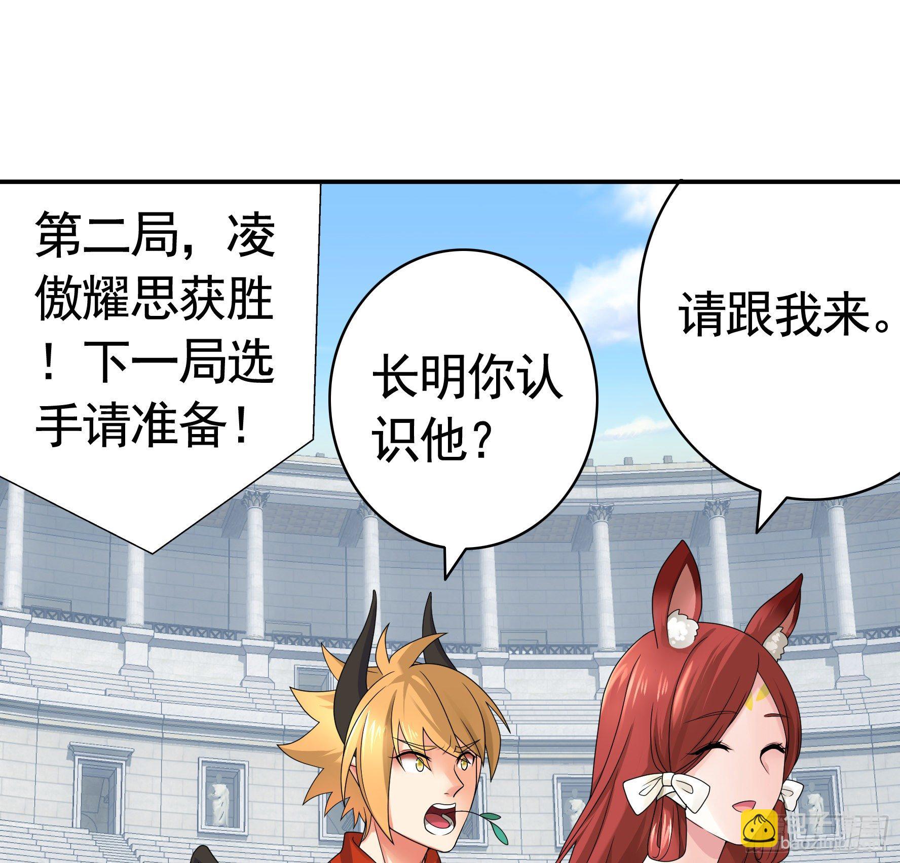 我偏要浪 - 小老弟你有问题(1/2) - 1
