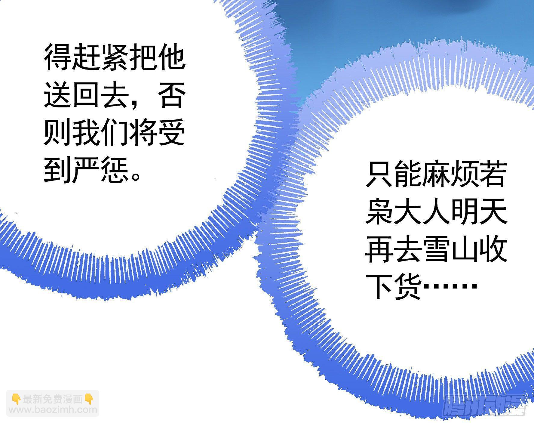 女仆，你在干什么啊，女仆！-第3话