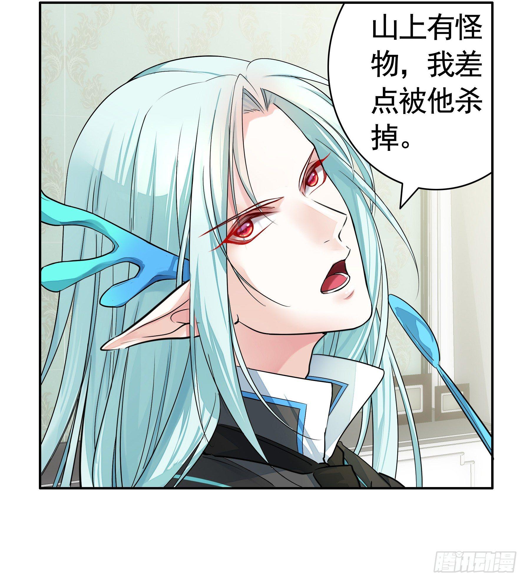 女仆，你在干什么啊，女仆！-第3话