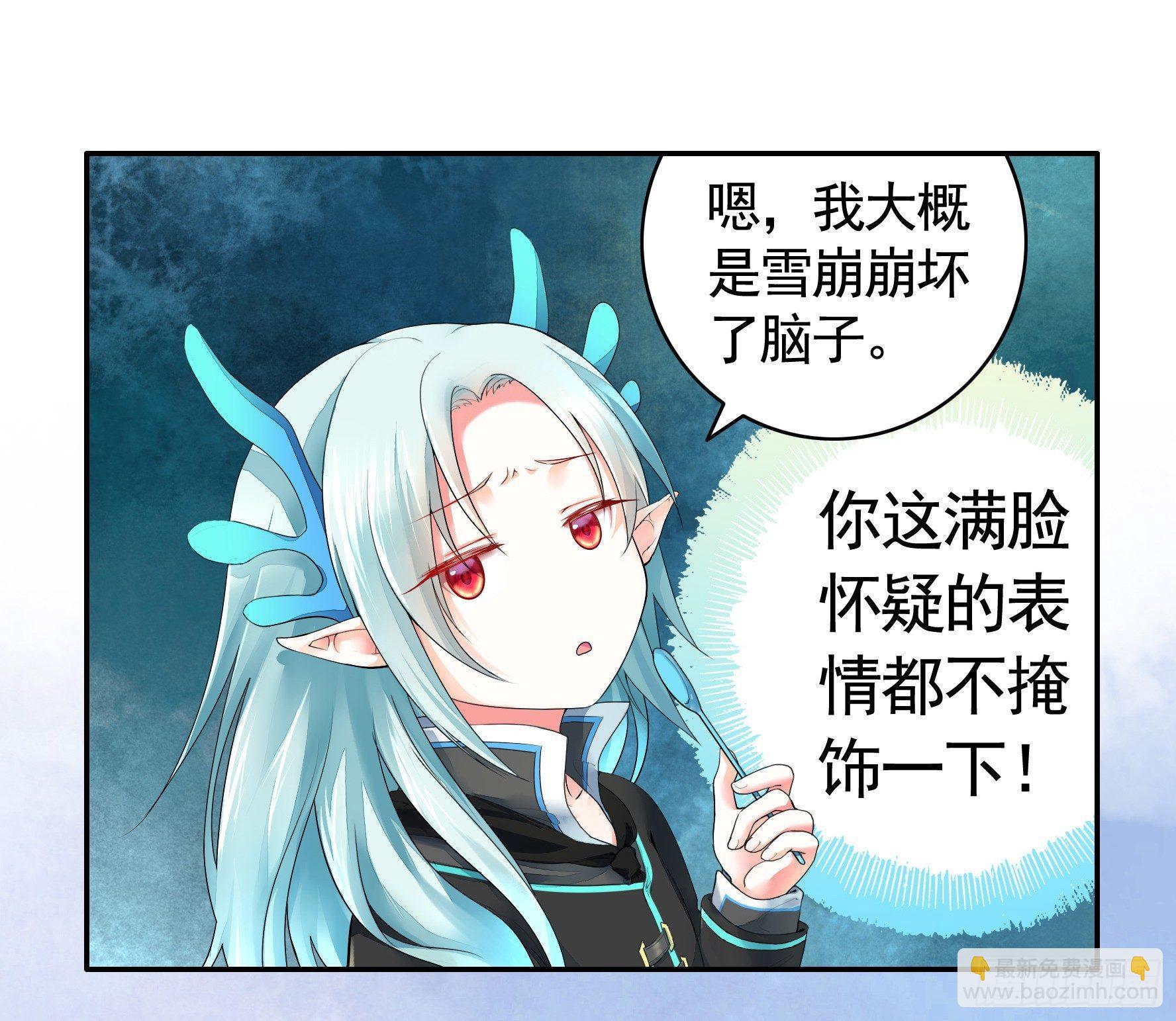 女仆，你在干什么啊，女仆！-第3话