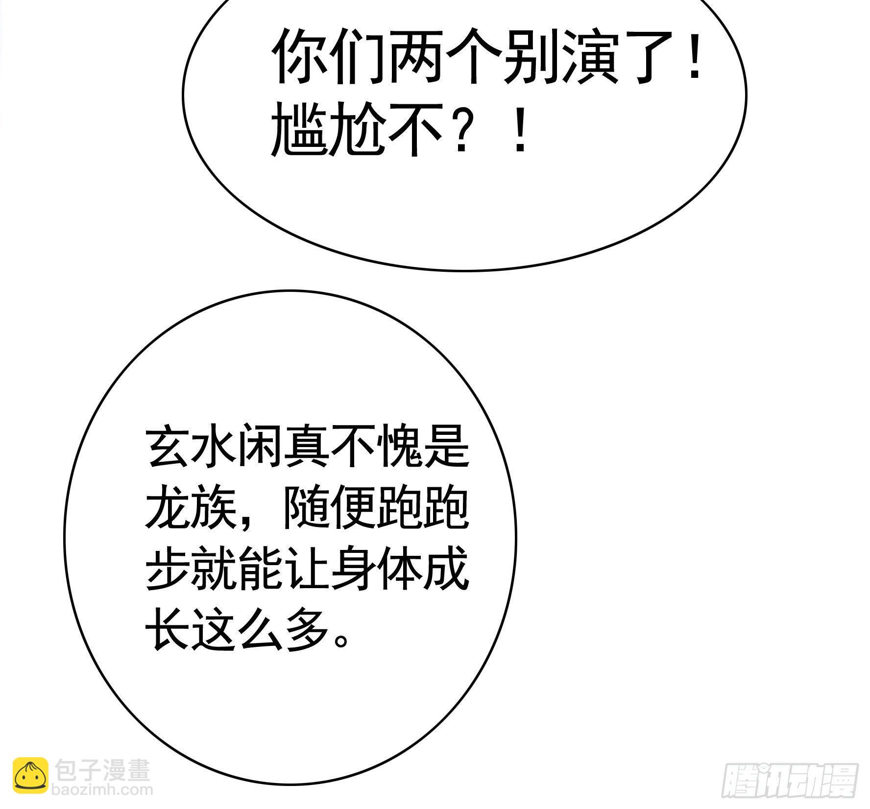 女仆，你在干什么啊，女仆！-第3话