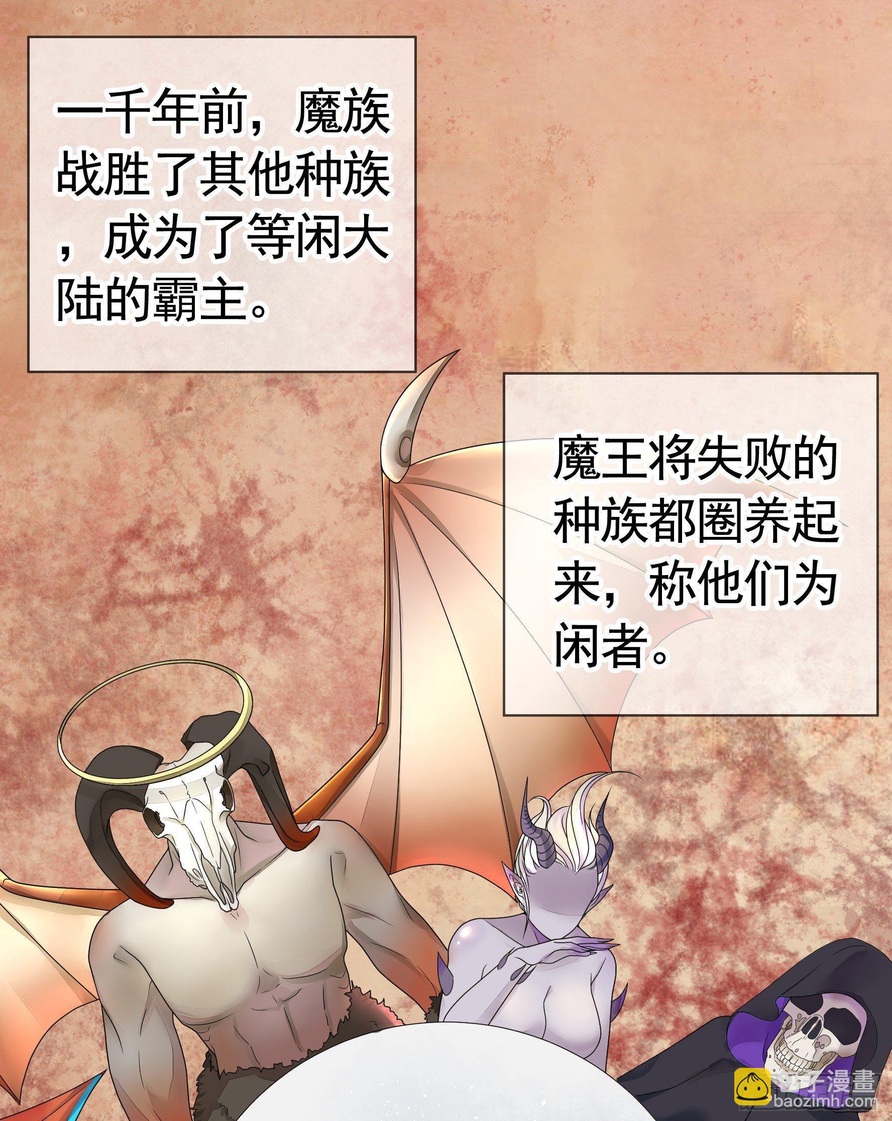 女仆，你在干什么啊，女仆！-第3话