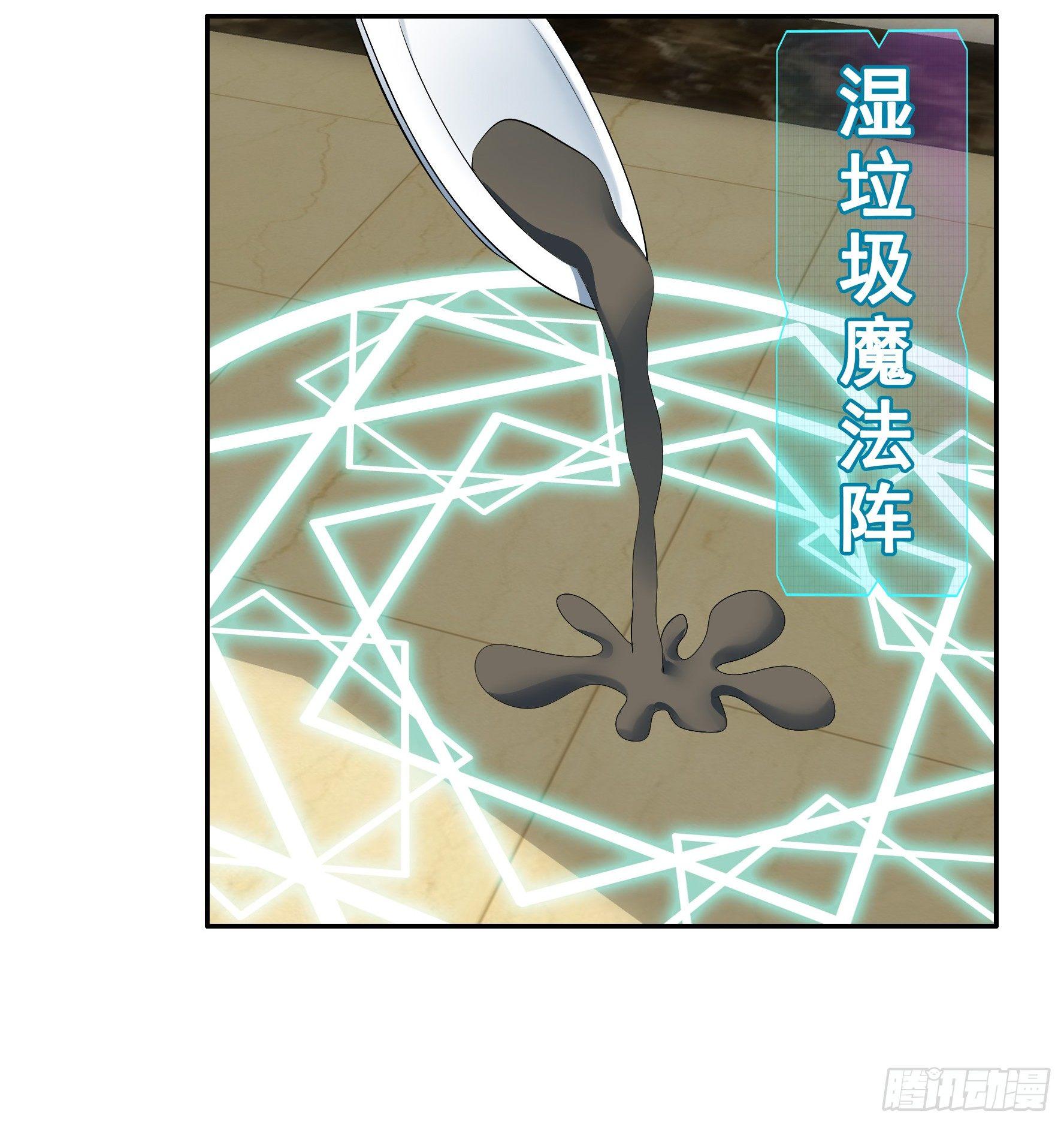 女仆，你在干什么啊，女仆！-第3话