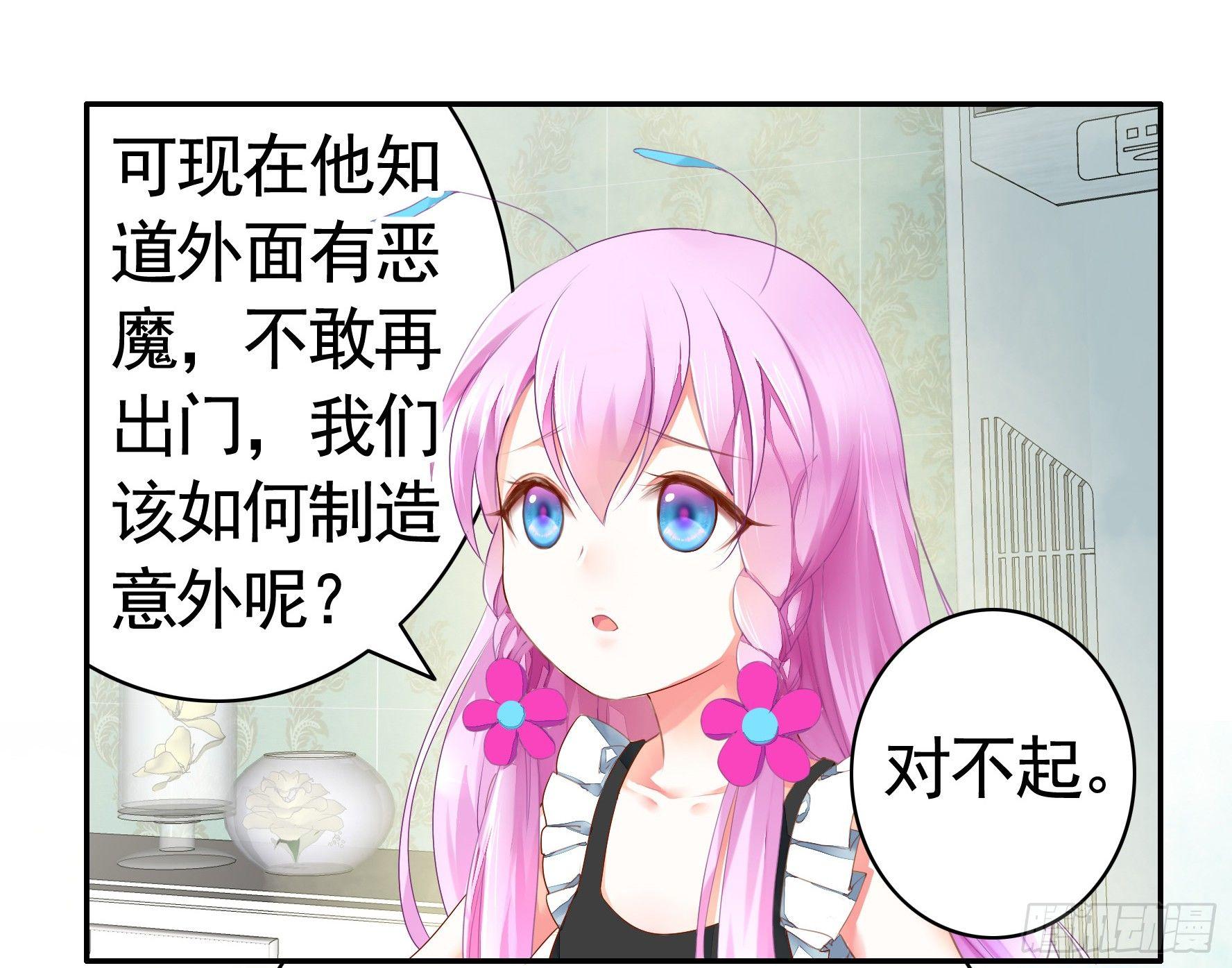 女仆，你在干什么啊，女仆！-第3话