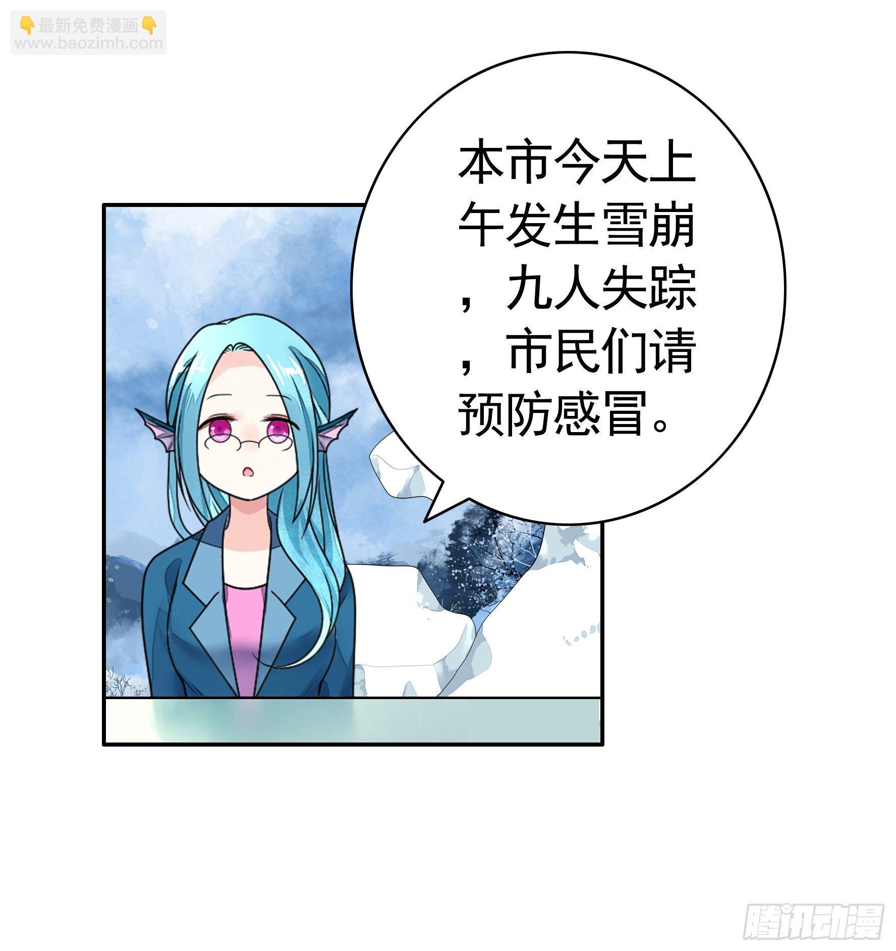 女仆，你在干什么啊，女仆！-第3话