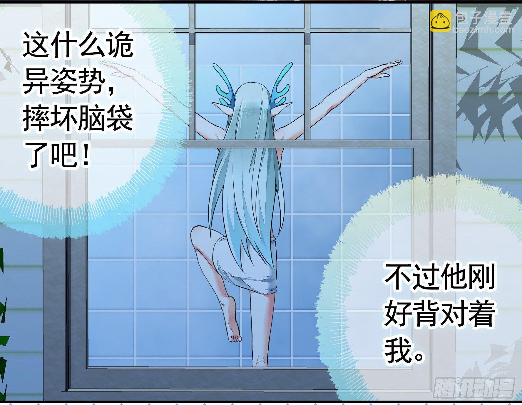 女仆，你在干什么啊，女仆！-第3话