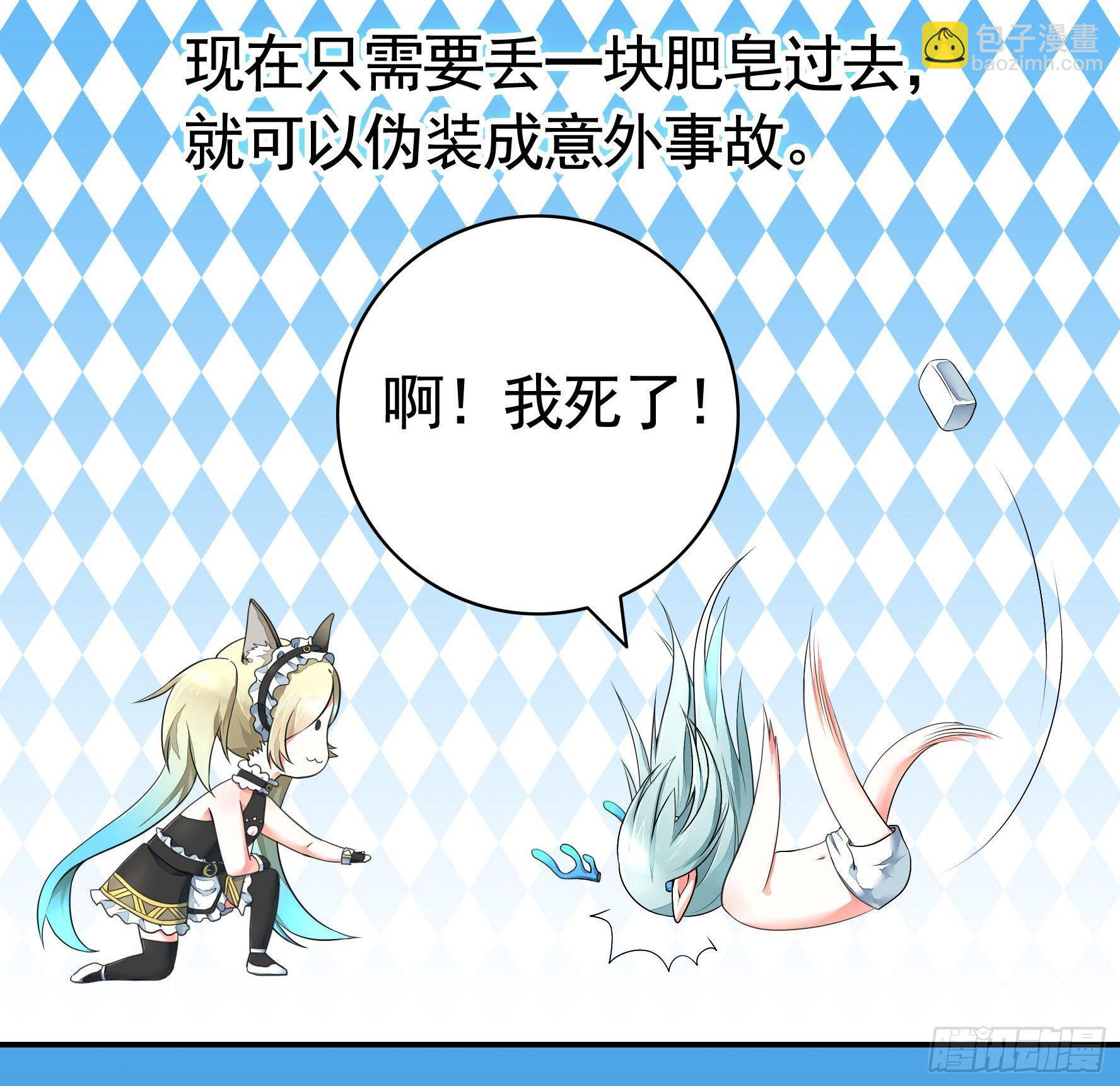 女仆，你在干什么啊，女仆！-第3话