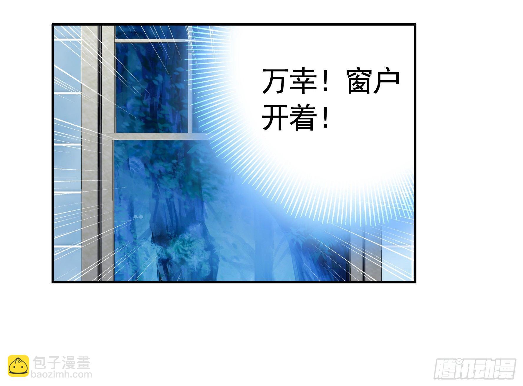 女仆，你在干什么啊，女仆！-第3话