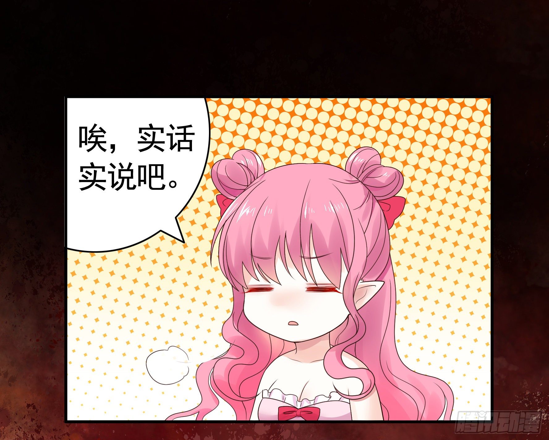 我偏要浪 - 尝尝我的味道(1/2) - 1