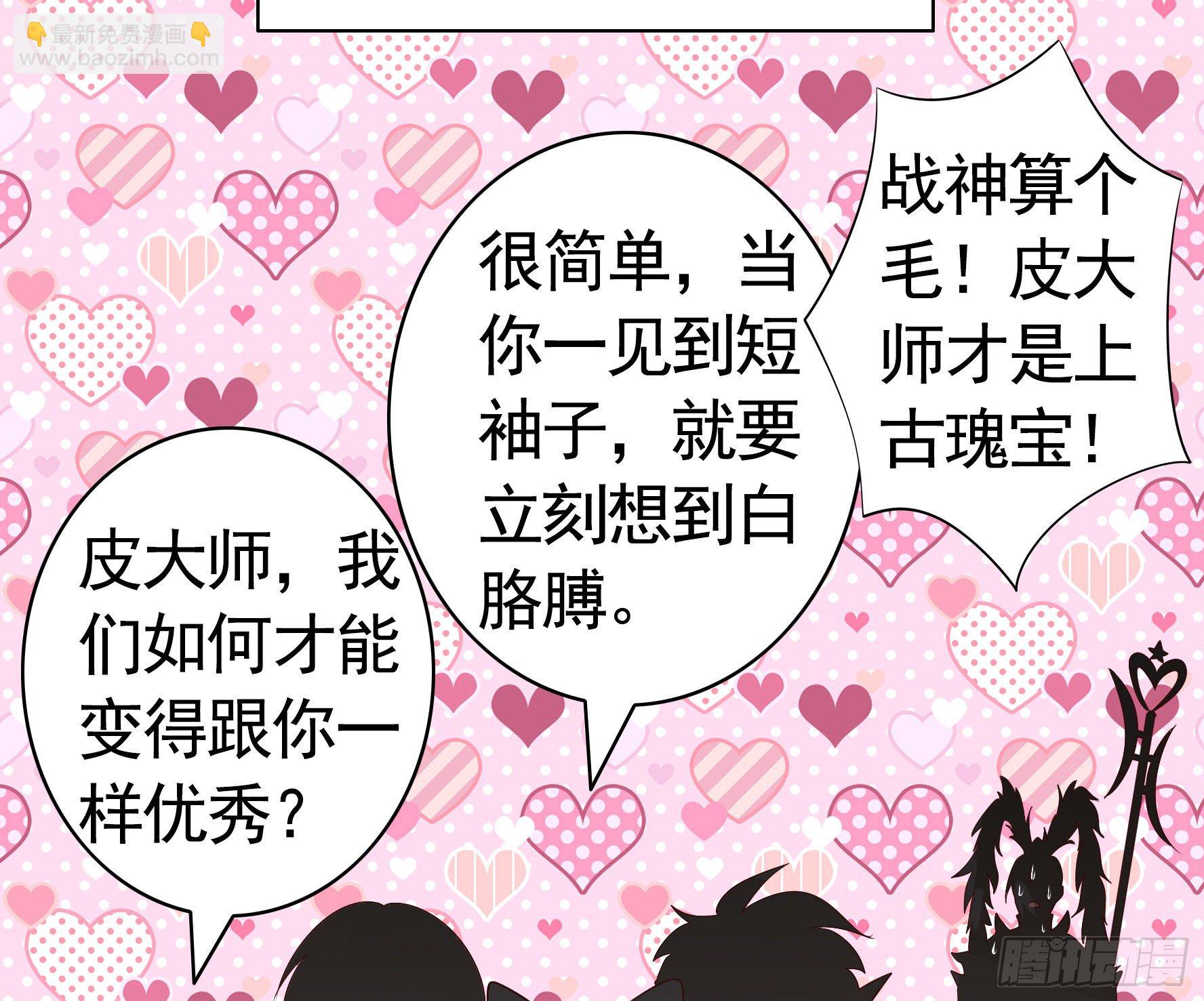 我偏要浪 - 尝尝我的味道(1/2) - 3